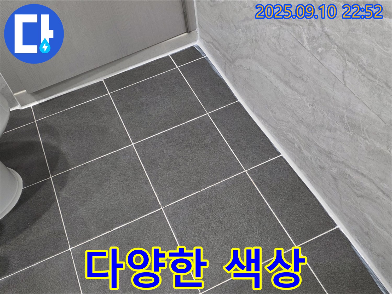 다양한 색상으로 인테리어 효과 - 파주 동패동 운정어반프라임