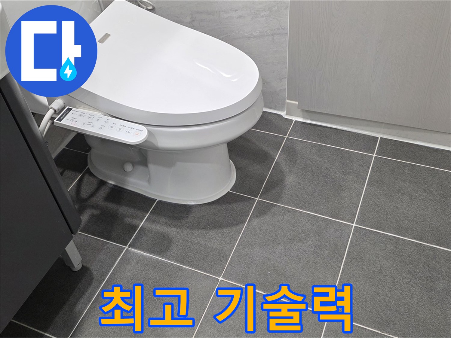 운정 누수 - 최고의 기술력으로 누수 문제 해결
