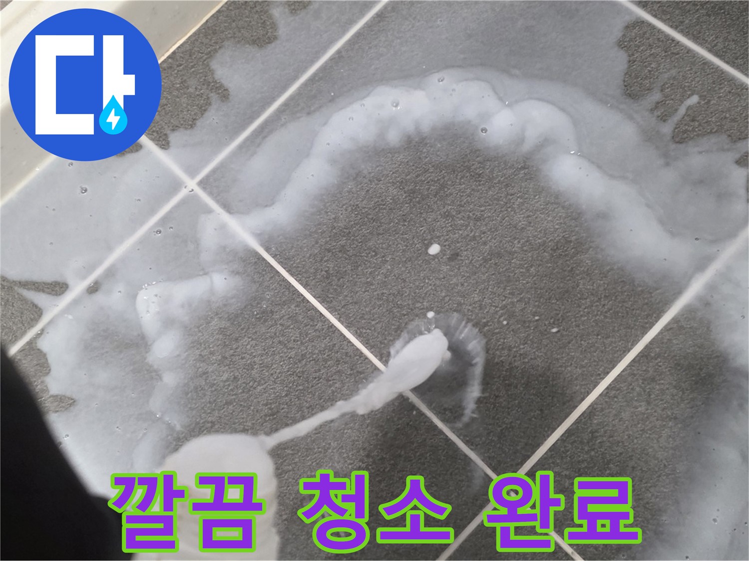운정 어반프라임 아파트 욕실 - 곰팡이 제거제로 곰팡이 고민 깔끔하게 해결 완료!