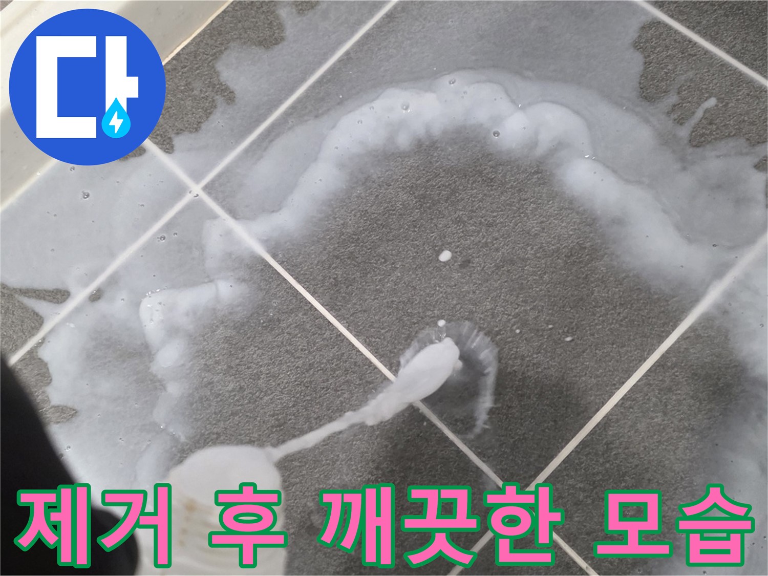 운정 어반프라임 아파트 욕실 - 곰팡이 제거제로 싹! 깨끗해진 욕실