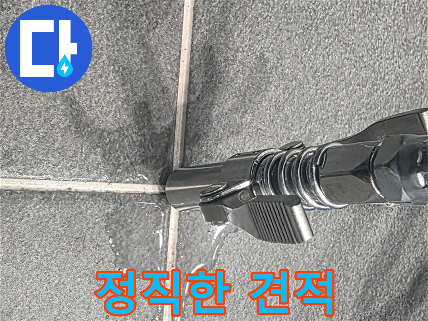 정직한 견적 - 합리적인 가격으로 최고의 서비스를 제공합니다.
