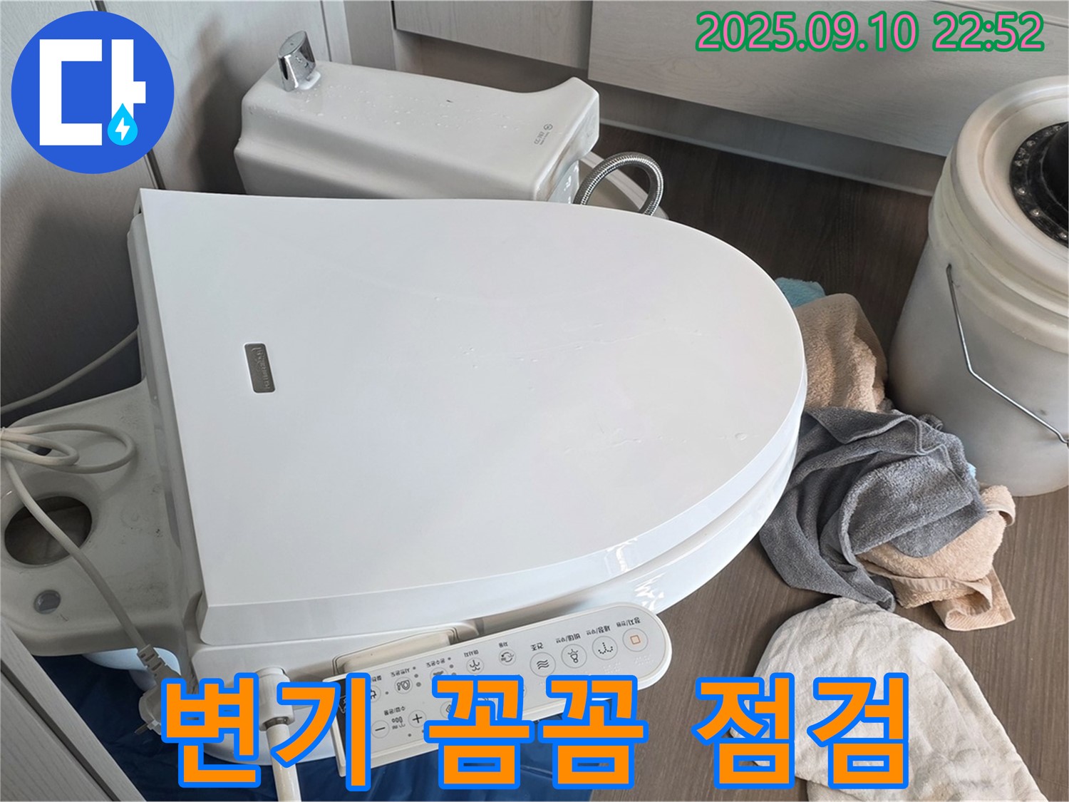 파주 운정 스마트 변기 누수 - 동패동 어반프라임, 분리 후 꼼꼼하게 점검 중