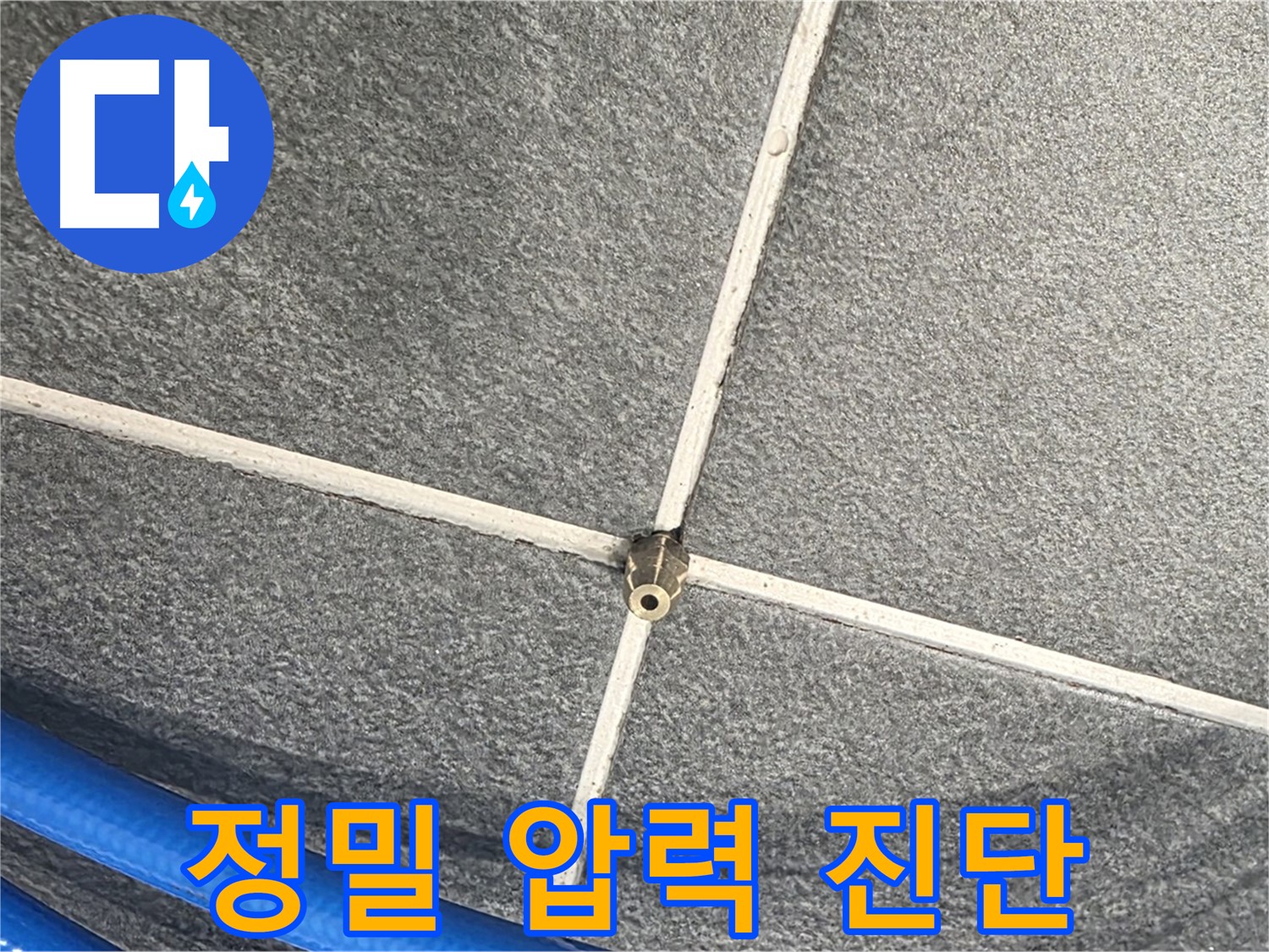파주시 동패동 운정어반프라임 아파트 누수 - 정밀 압력 검사를 통해 누수 여부를 진단하고 있습니다.