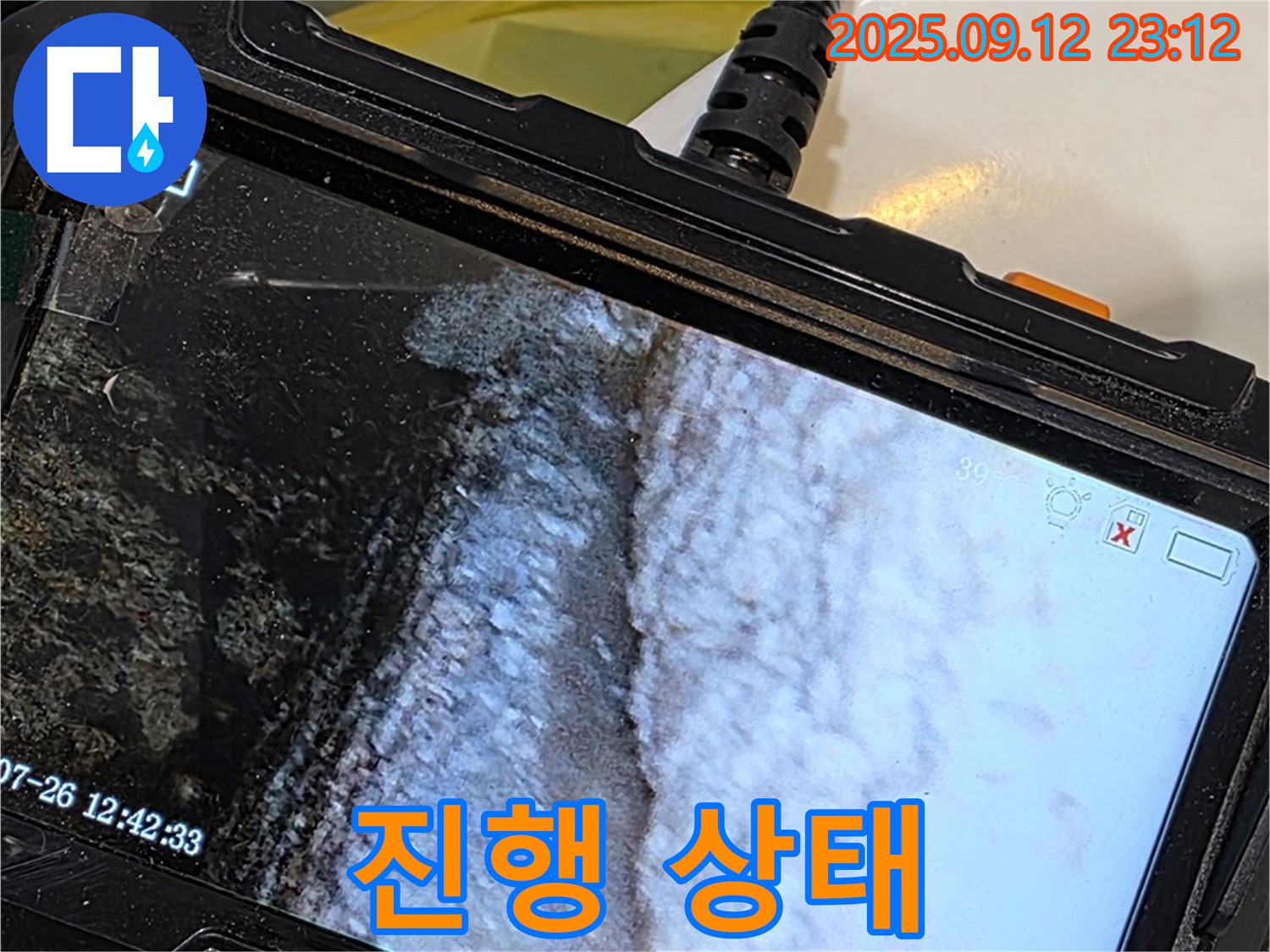 노원구 중계동 현대5차 욕조 누수 - 내시경으로 촬영한 백시멘트 석회화 진행 상태