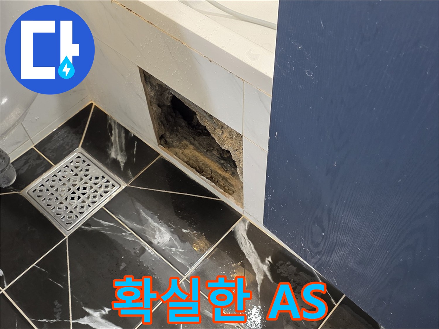 중계동 현대5차 211동 아파트 - 곰팡이 문제, 확실한 A/S 보장