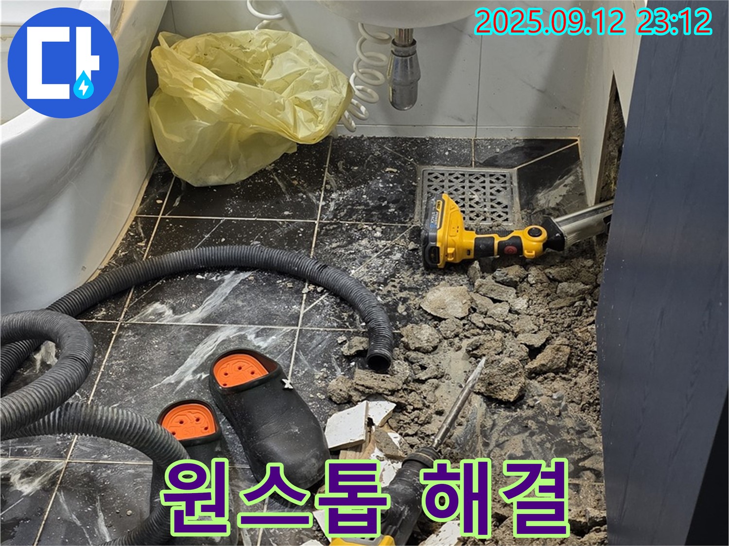 중계동 현대5차 아파트 누수 - 누수 탐지부터 완벽한 방수 시공까지 한 번에 해결해 드립니다.