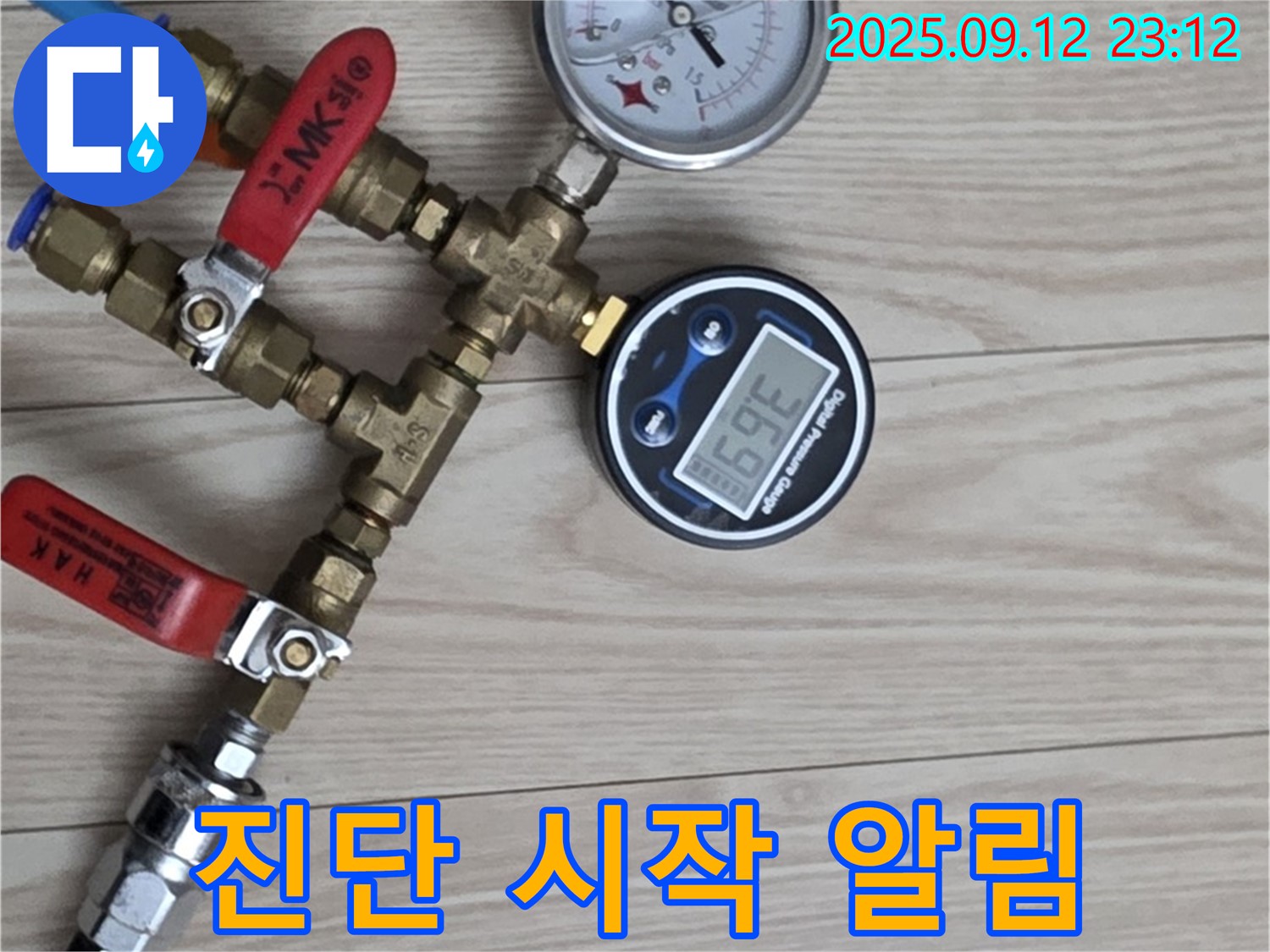 중계동 현대5차 아파트 누수 - 압력계 연결, 누수 진단의 시작을 알리는 순간