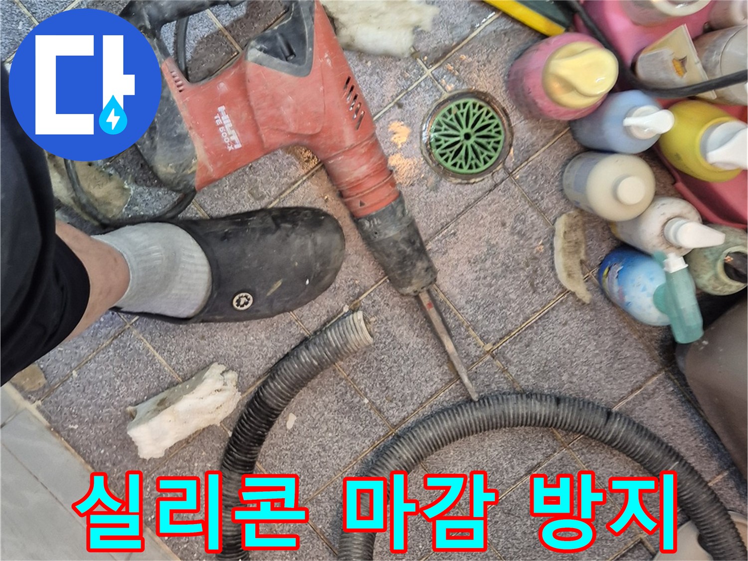꼼꼼한 실리콘 마감으로 2차 누수 방지 - 완벽한 마무리