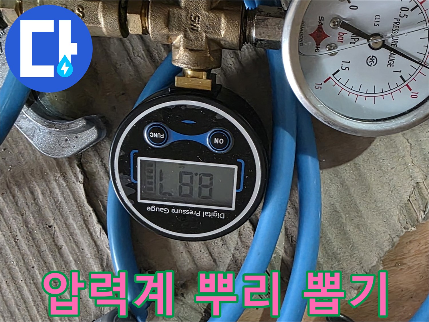 도봉구 창동 건물 누수 해결 - 4개 압력계로 누수 원인 뿌리 뽑기