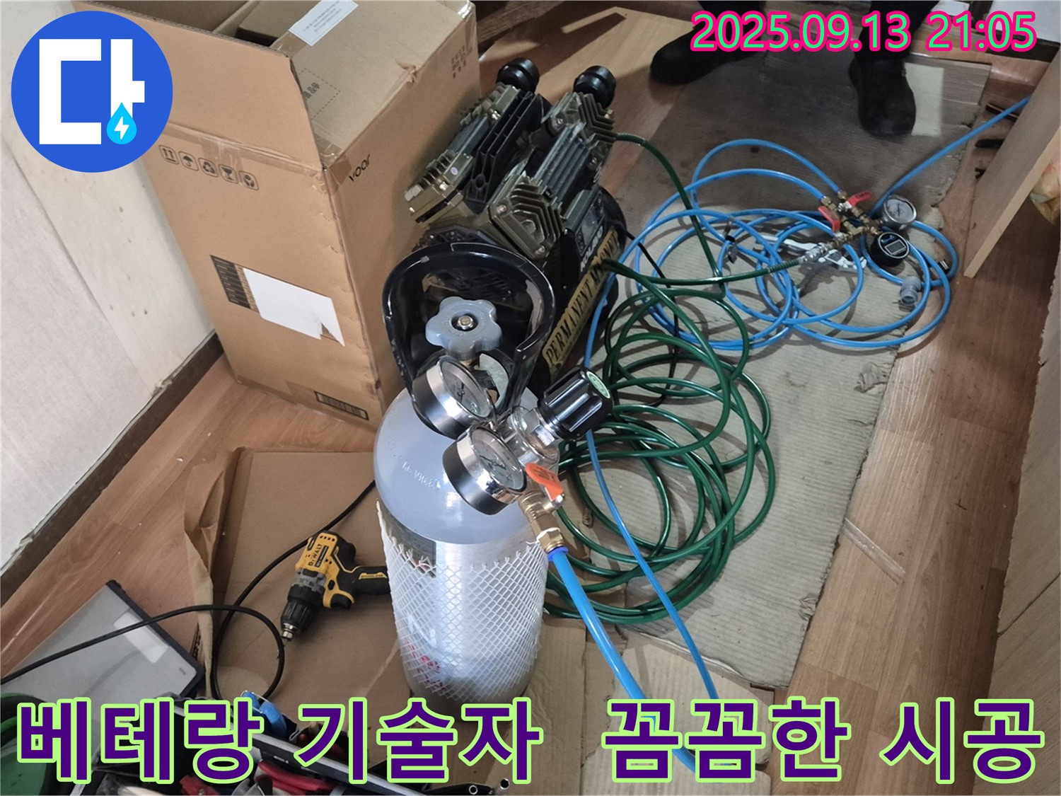 베테랑 기술자의 꼼꼼한 시공 - 압력 게이지와 호스를 사용하여 누수 지점을 정확하게 파악하고 있습니다.
