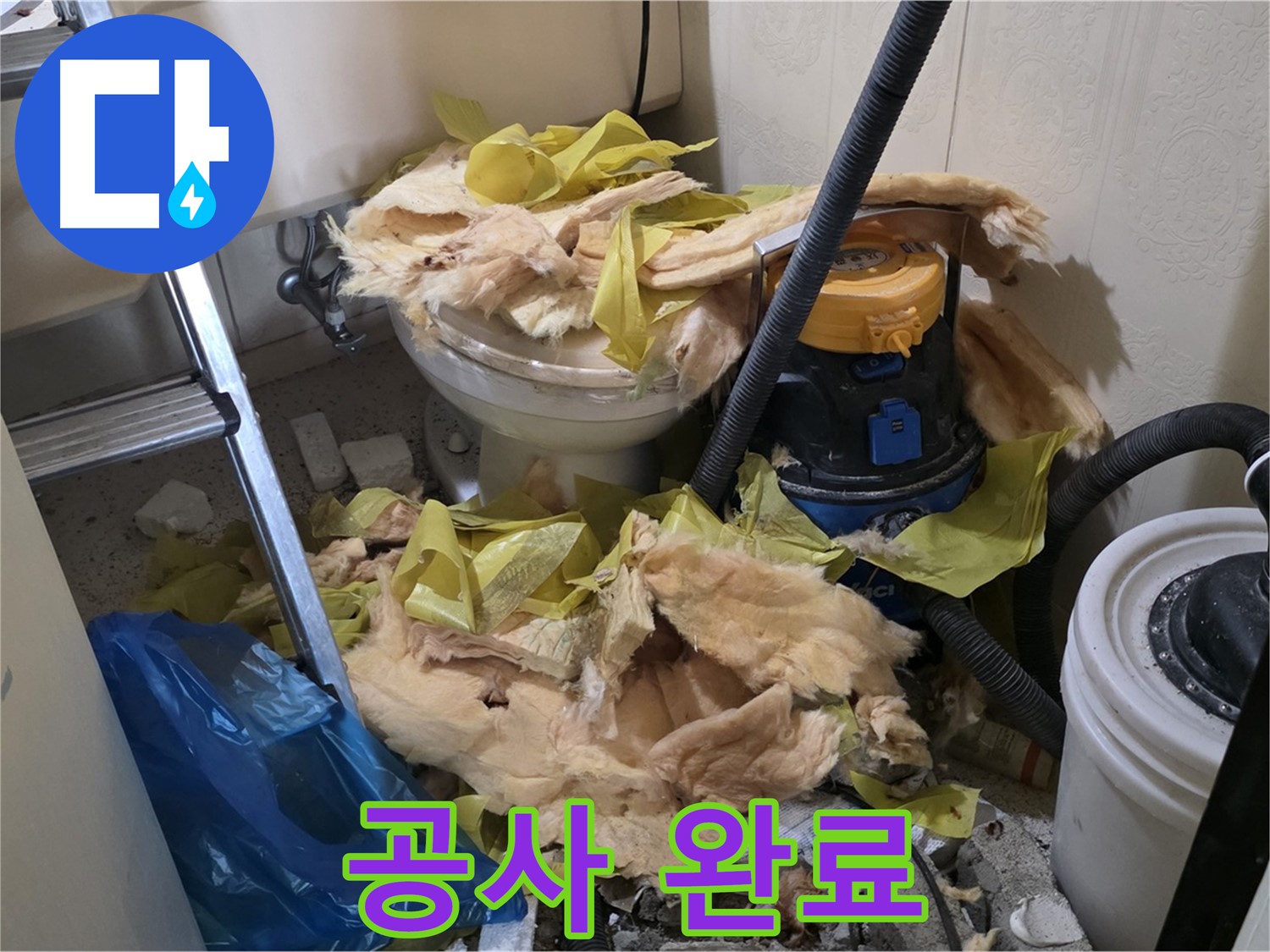 새절역 현대아파트 누수 공사 완료 - 깔끔한 마무리, 완벽한 누수 해결