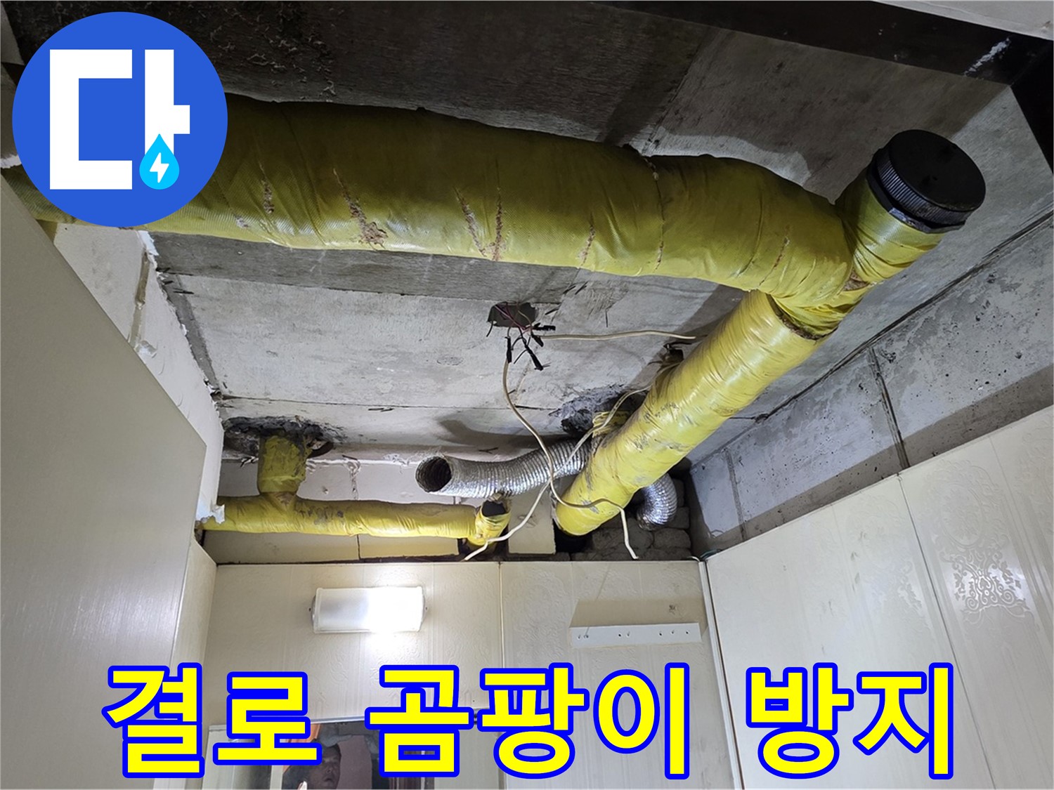 새절역 현대아파트 - 쾌적한 환경 조성