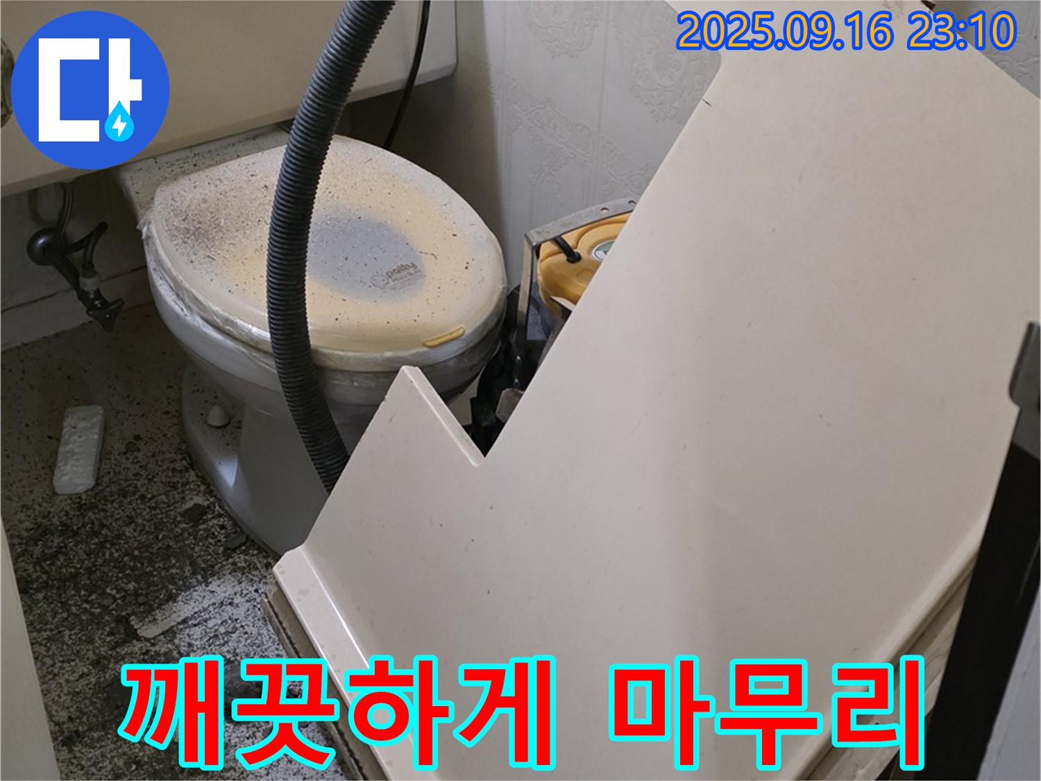 욕조 누수와 곰팡이 문제를 해결하고 깨끗하게 마무리하는 모습 - 쾌적한 욕실을 약속드립니다.