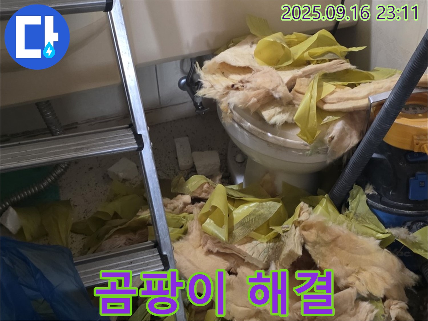 은평구 신사동 새절역 현대아파트 누수 - 곰팡이 핀 보온재가 문제였습니다 - 꼼꼼하게 해결하겠습니다.