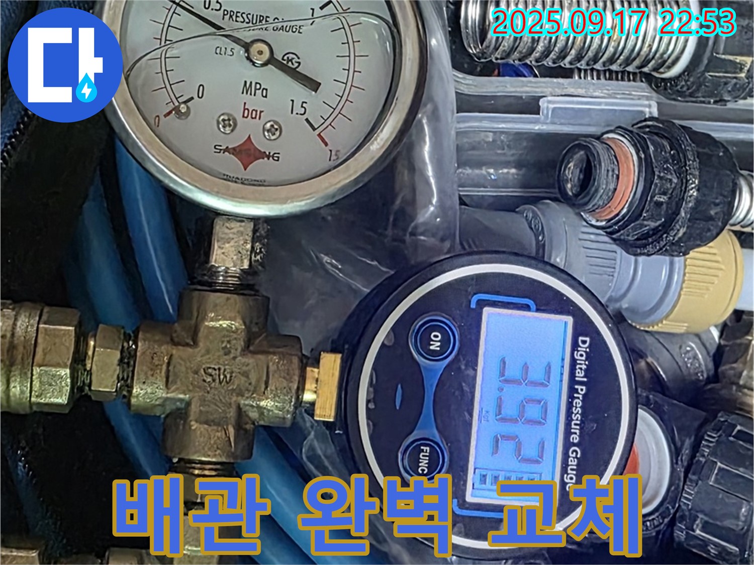 광명 누수 공사 - 노후된 배관 및 부속을 신규 제품으로 완벽하게 교체하고, 공압 테스트를 통해 누수 문제를 해결했습니다.