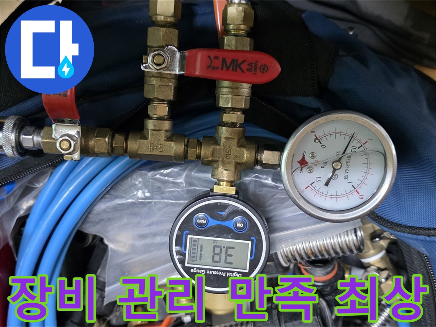 광명 누수 - 꼼꼼한 장비 관리로 고객 만족도 최상 - 믿고 맡길 수 있는 누수 전문가!