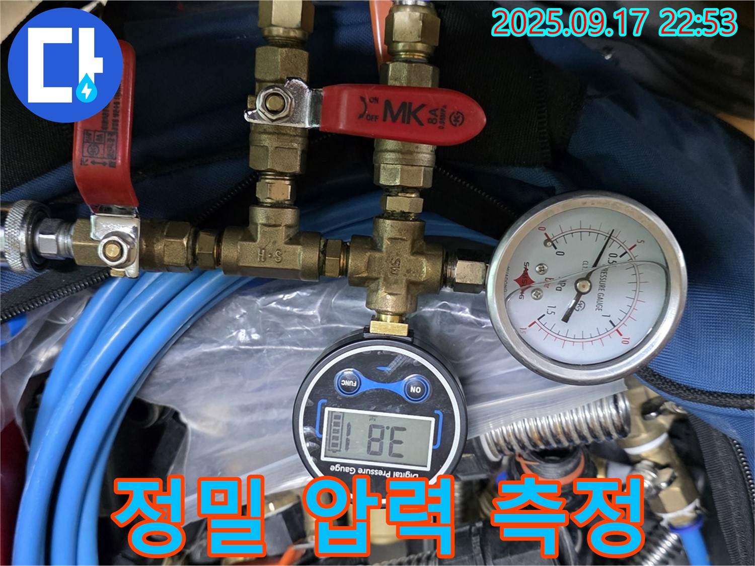 광명 누수탐지 - 정밀 압력 측정 장비를 사용하여 미세 누수까지 완벽하게 잡아내는 과정입니다.