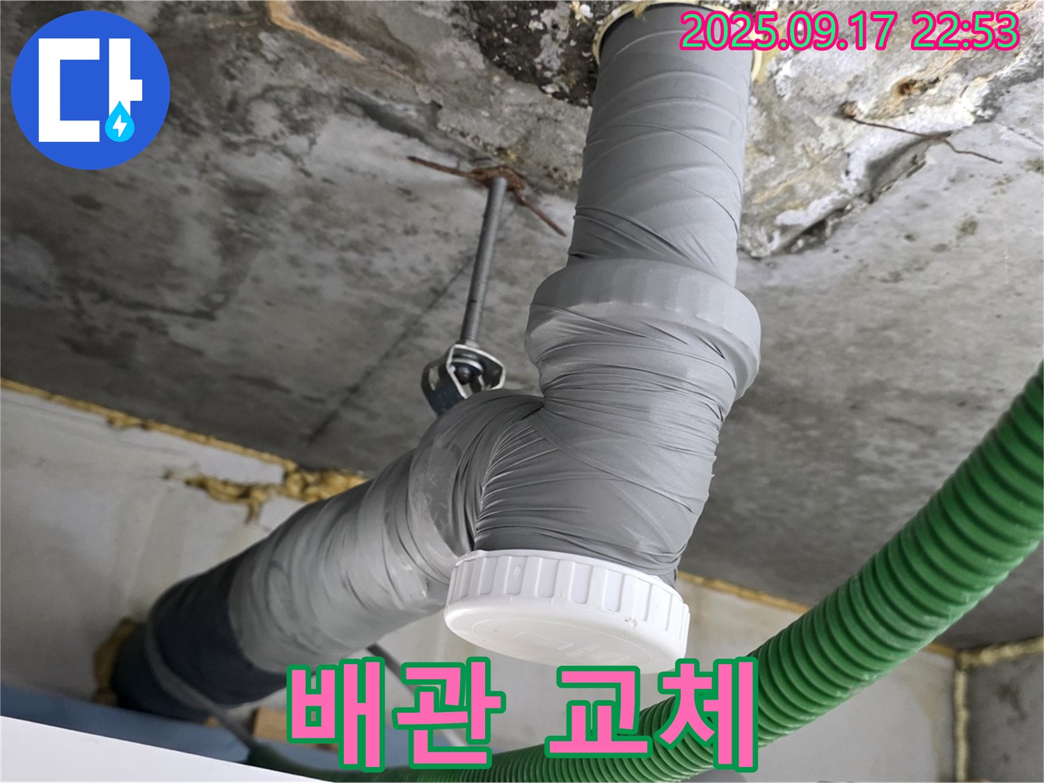 수도 배관 교체로 누수 문제 해결 - 철산3동 누수 전문가의 확실한 선택!