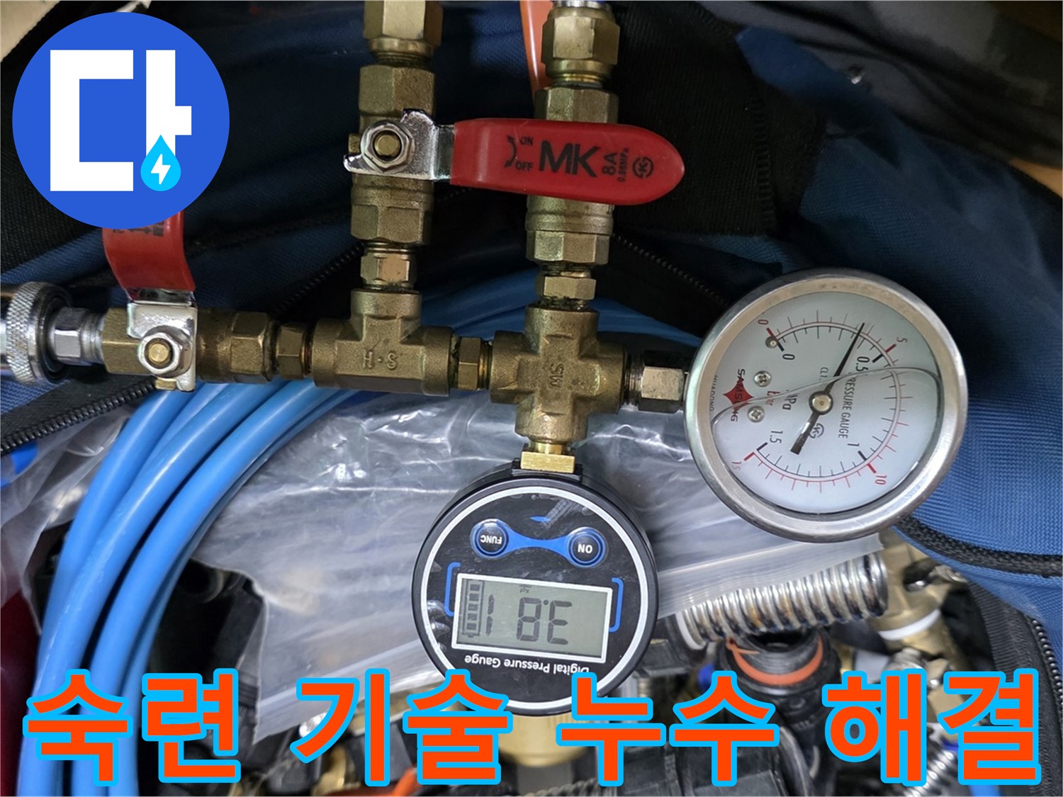 숙련된 기술과 첨단 장비의 조화 - 누수 문제, 이제 걱정 마세요