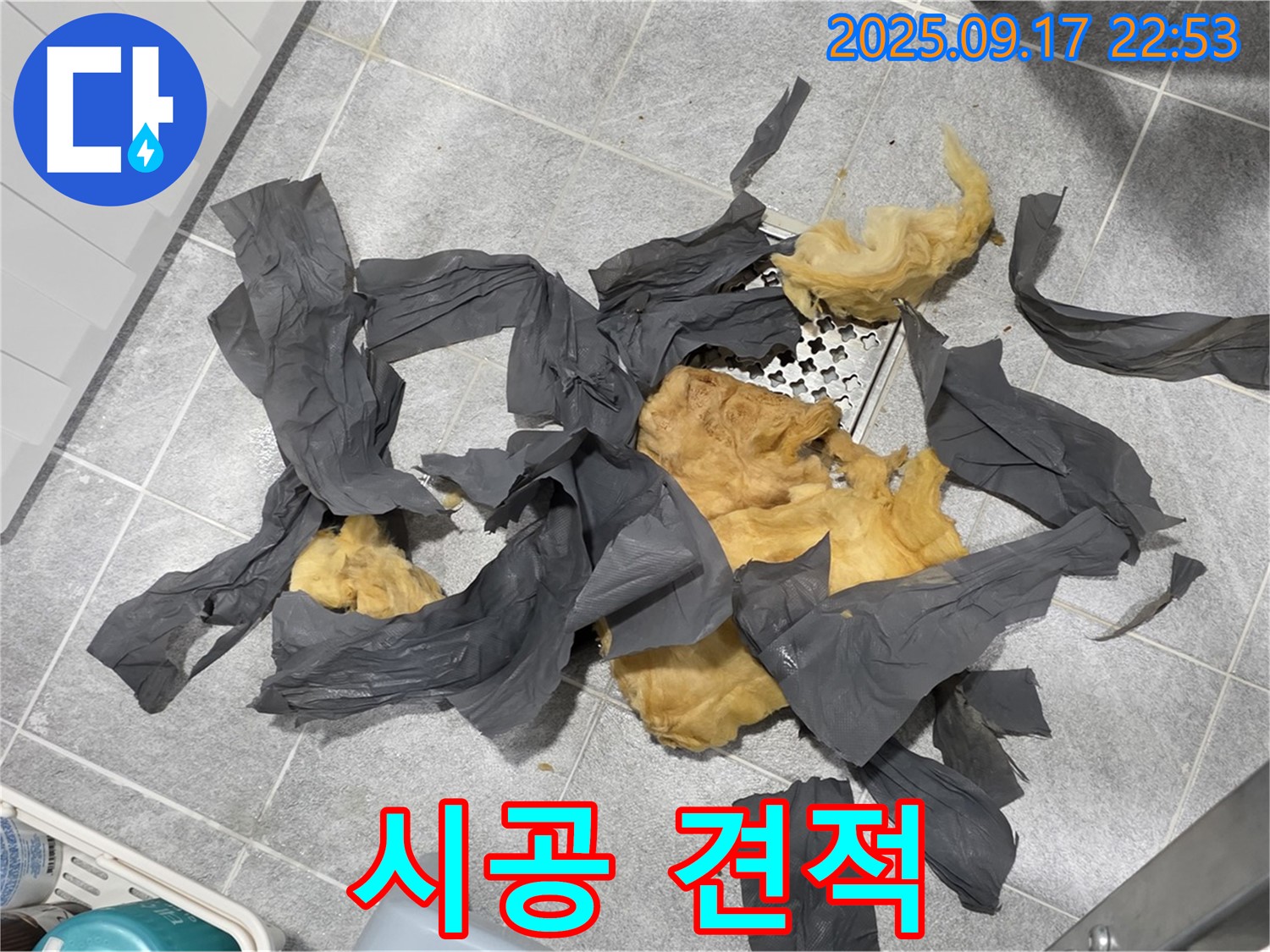 욕실 하수구 방수 시공 견적 및 상세한 시공 과정 안내