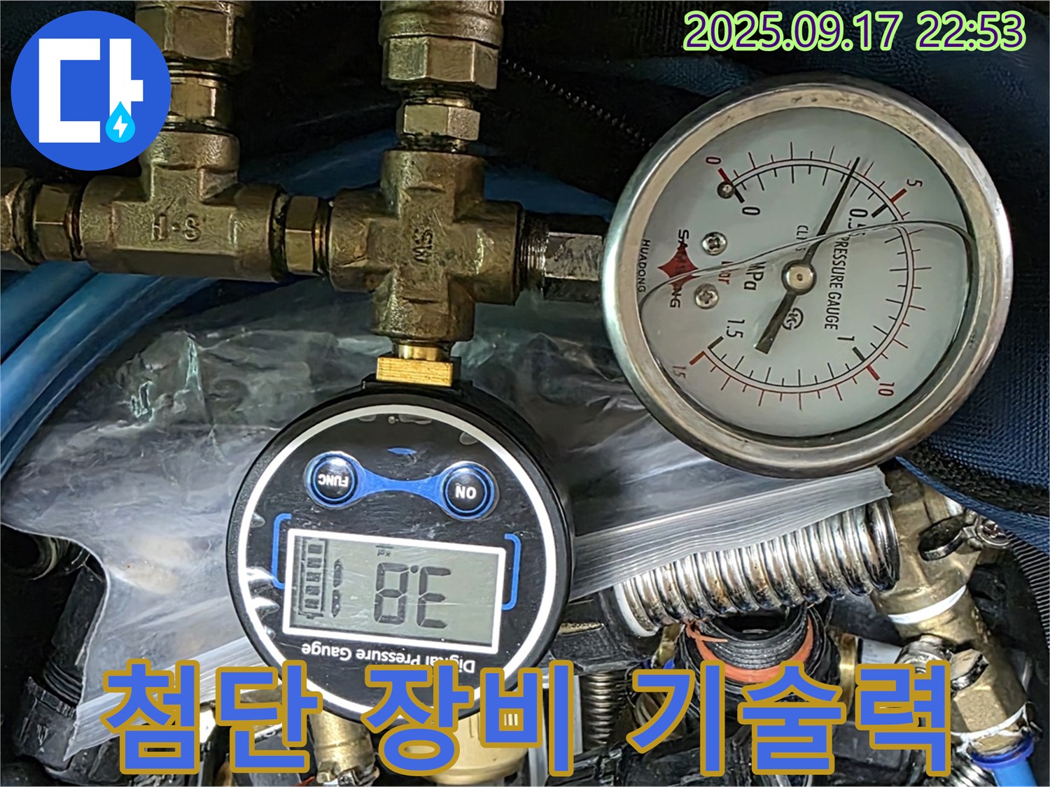 첨단 누수 탐지 장비와 숙련된 기술력이 만나 누수 문제를 완벽하게 해결하는 모습 - 최고의 누수 해결 파트너!