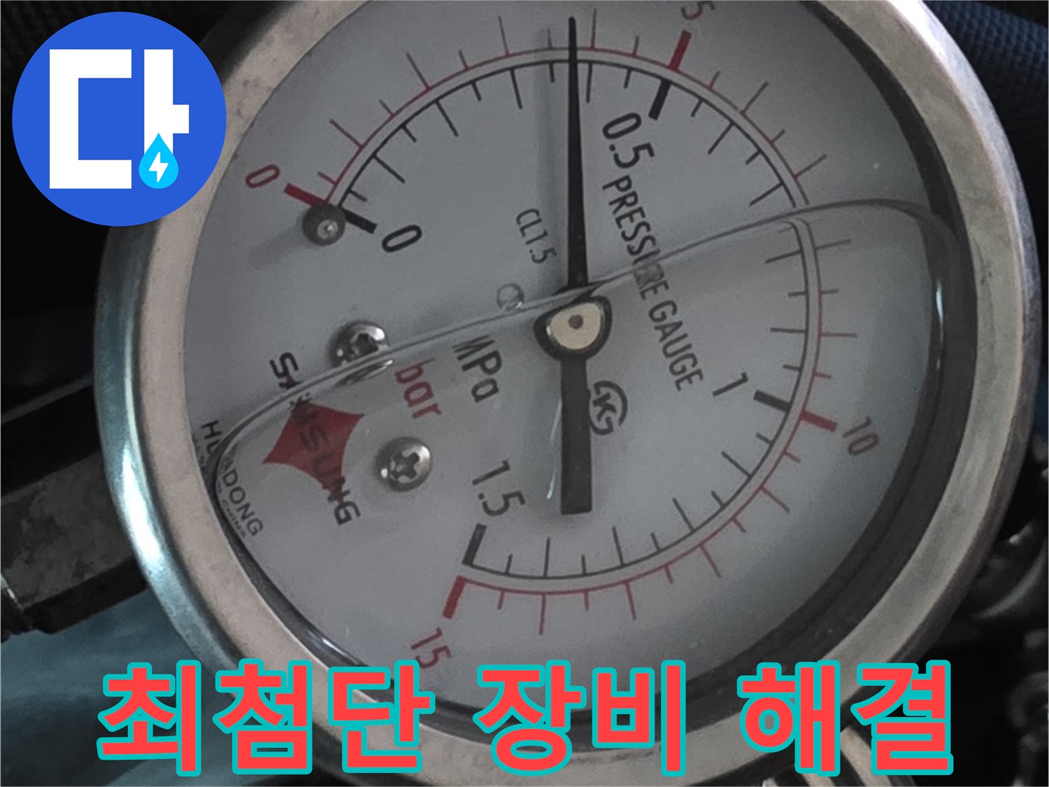 최첨단 장비로 완벽한 누수 해결 - 광명시 광명로 877 누수 해결 전문가