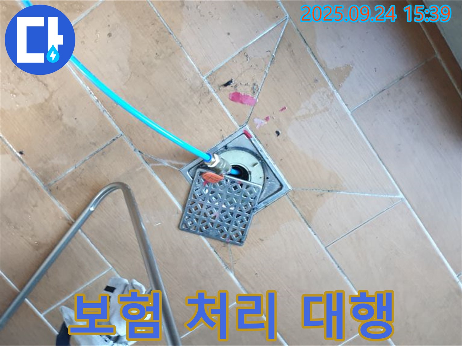 월계3동 누수 - 배수구 누수 보험 처리, 복잡한 서류 대행부터 완벽한 시공까지 원스톱으로 해결해 드립니다.