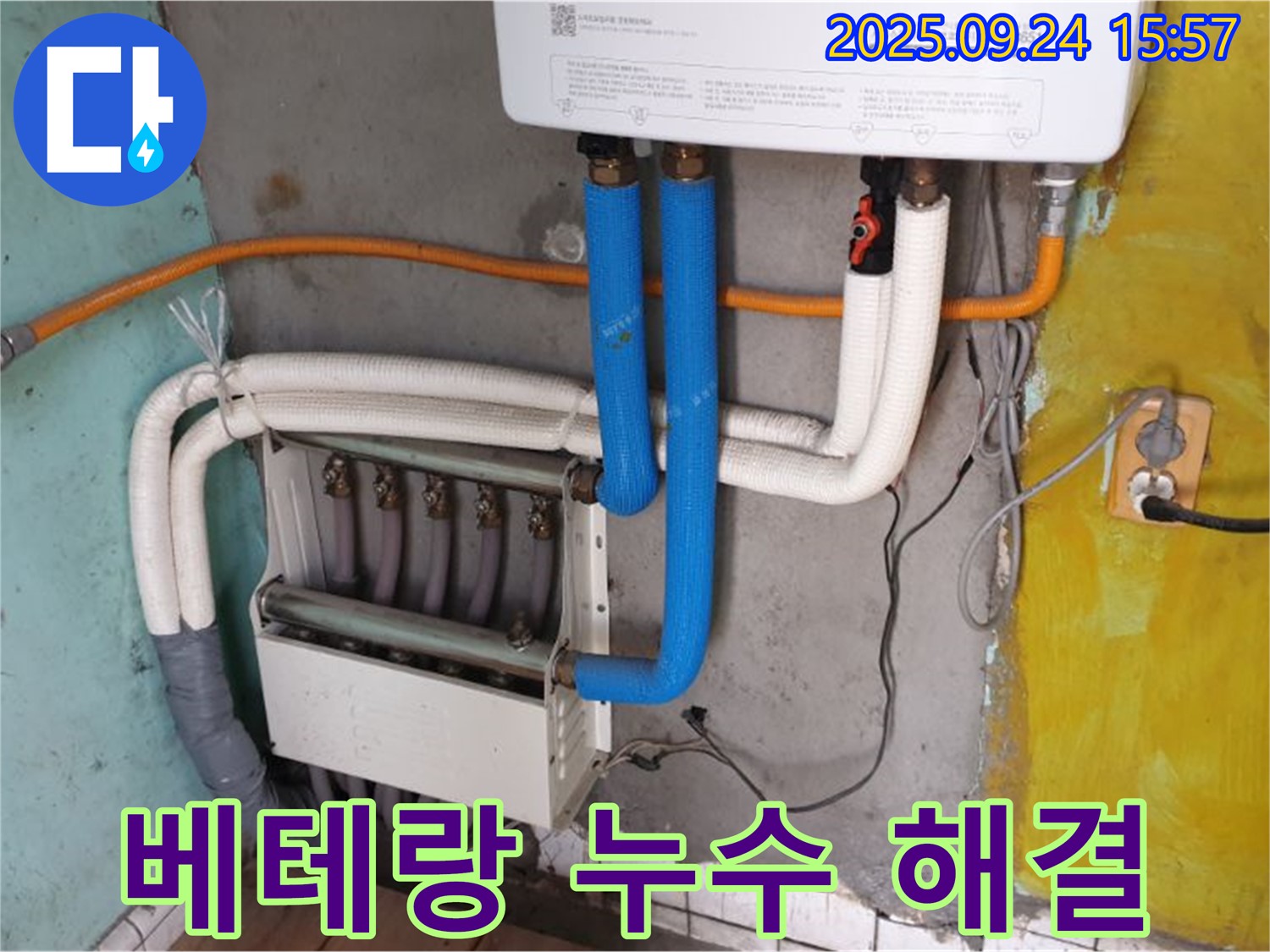 동두천 중앙동 누수 - 베테랑 기술자가 누수 문제를 해결해 드립니다.