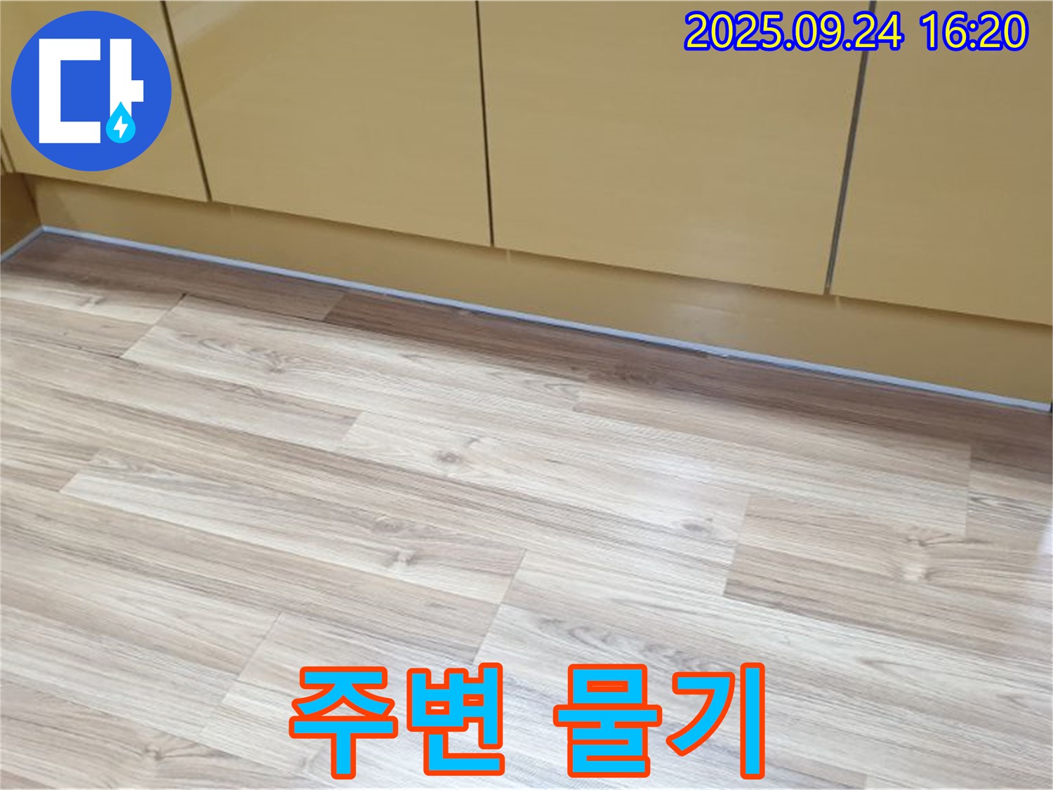 노원구 월계동 싱크대 주변 물기 - 누수 초기 증상일 수 있으므로, 전문가의 점검을 받아보세요.