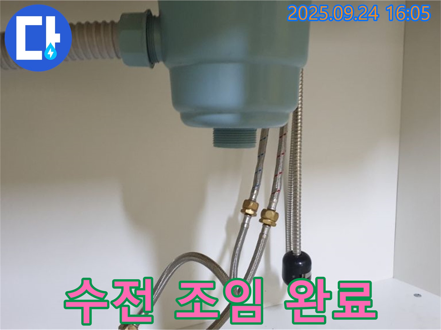 싱크대 수전 연결부를 조여 누수를 완벽하게 해결한 모습 - 노원구 월계동 누수 전문 업체에서 꼼꼼하게 작업했습니다.