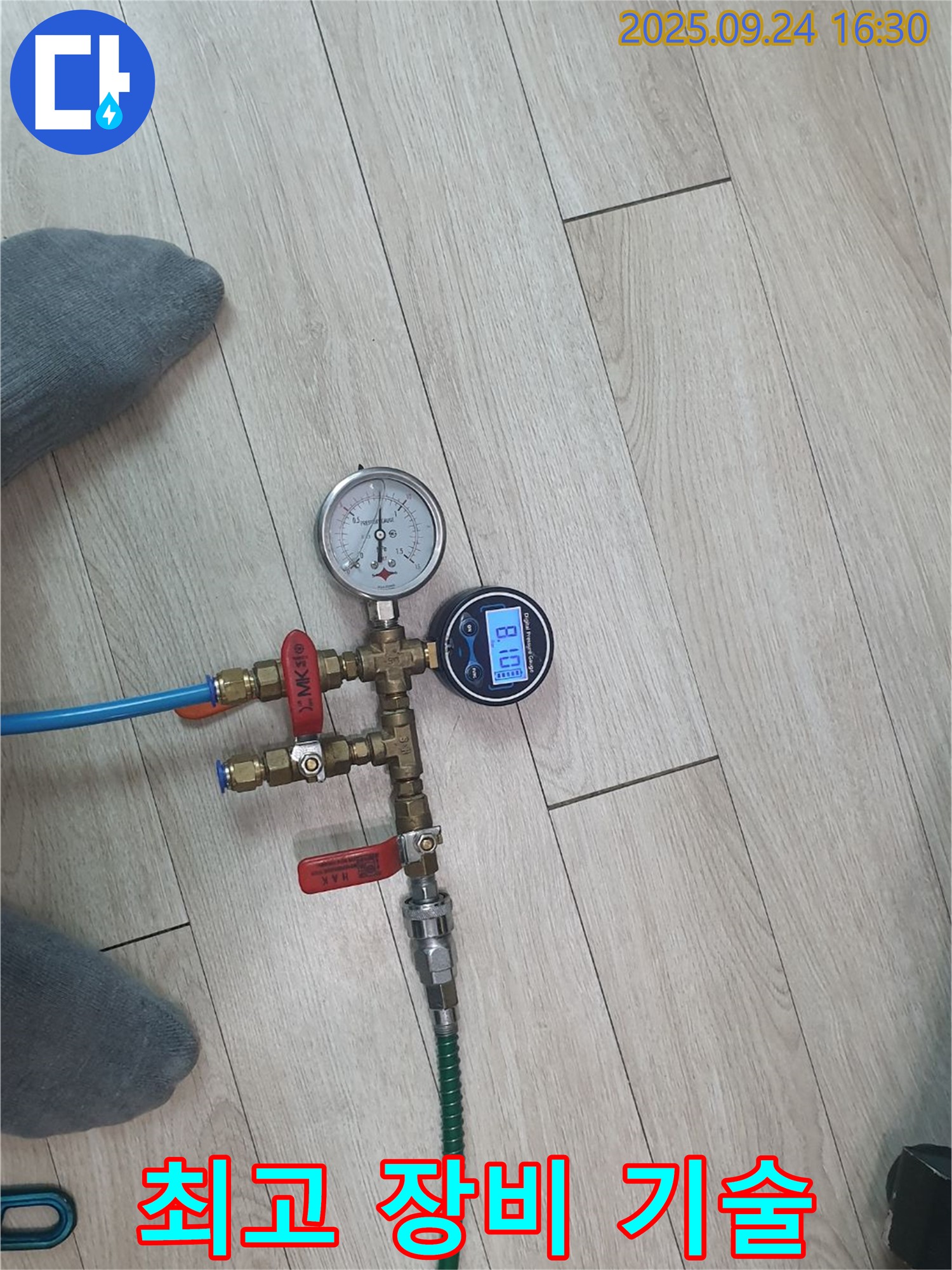 최고의 장비와 기술력으로 승부하는 누수 전문 - 최첨단 장비와 숙련된 기술