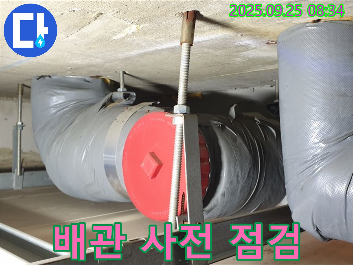 양주시 가납리 누수 - 꼼꼼한 배관 점검으로 누수 징후를 사전에 차단합니다.