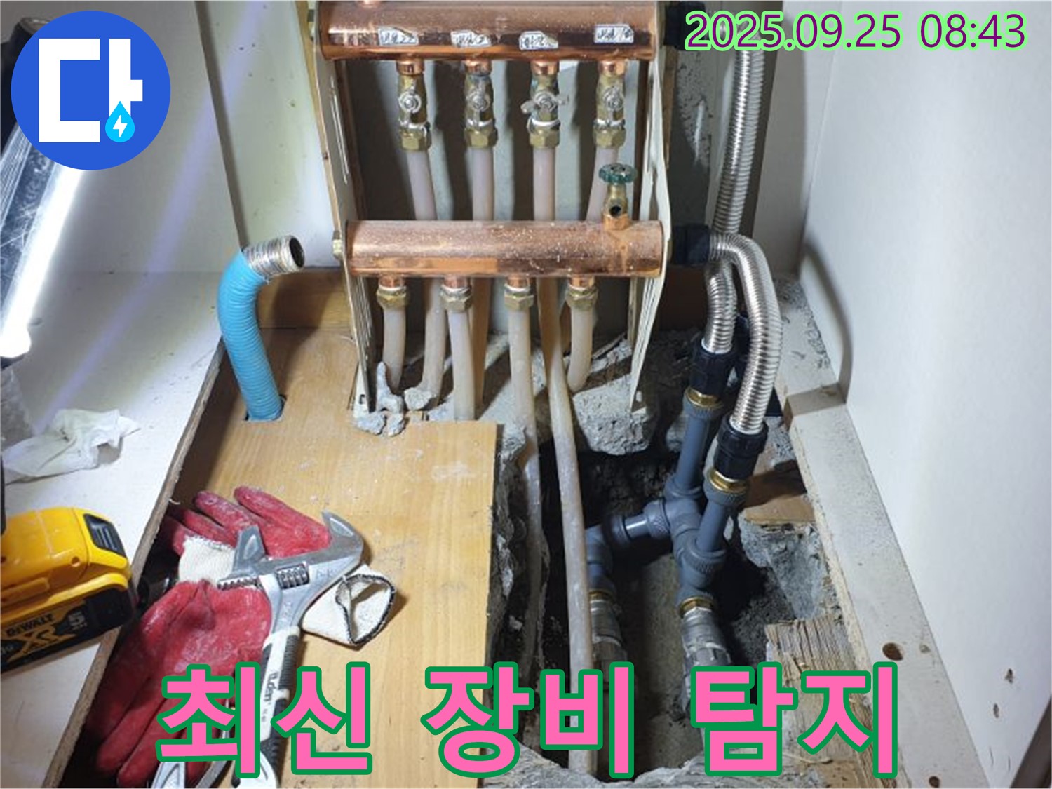 양주시 백석읍 홍죽리 누수 현장에서 최신 누수 탐지 장비를 사용하여 누수 지점을 찾는 모습입니다 - 숨은 누수도 문제 없어요!