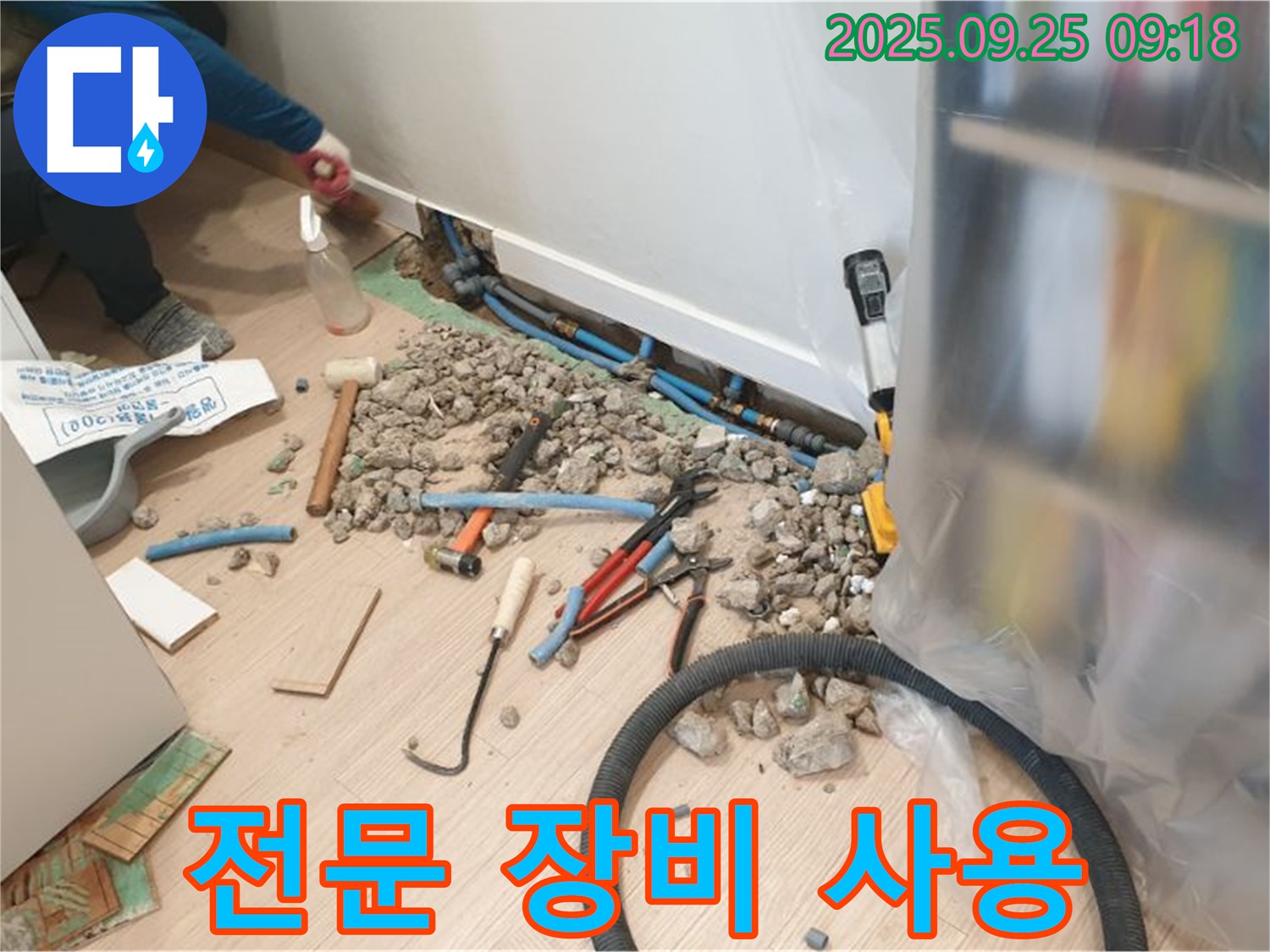 양주시 백석읍 가업리 전문 장비 사용 - 누수 탐지에 필요한 전문 장비를 사용하여 정확도를 높이고 있습니다.