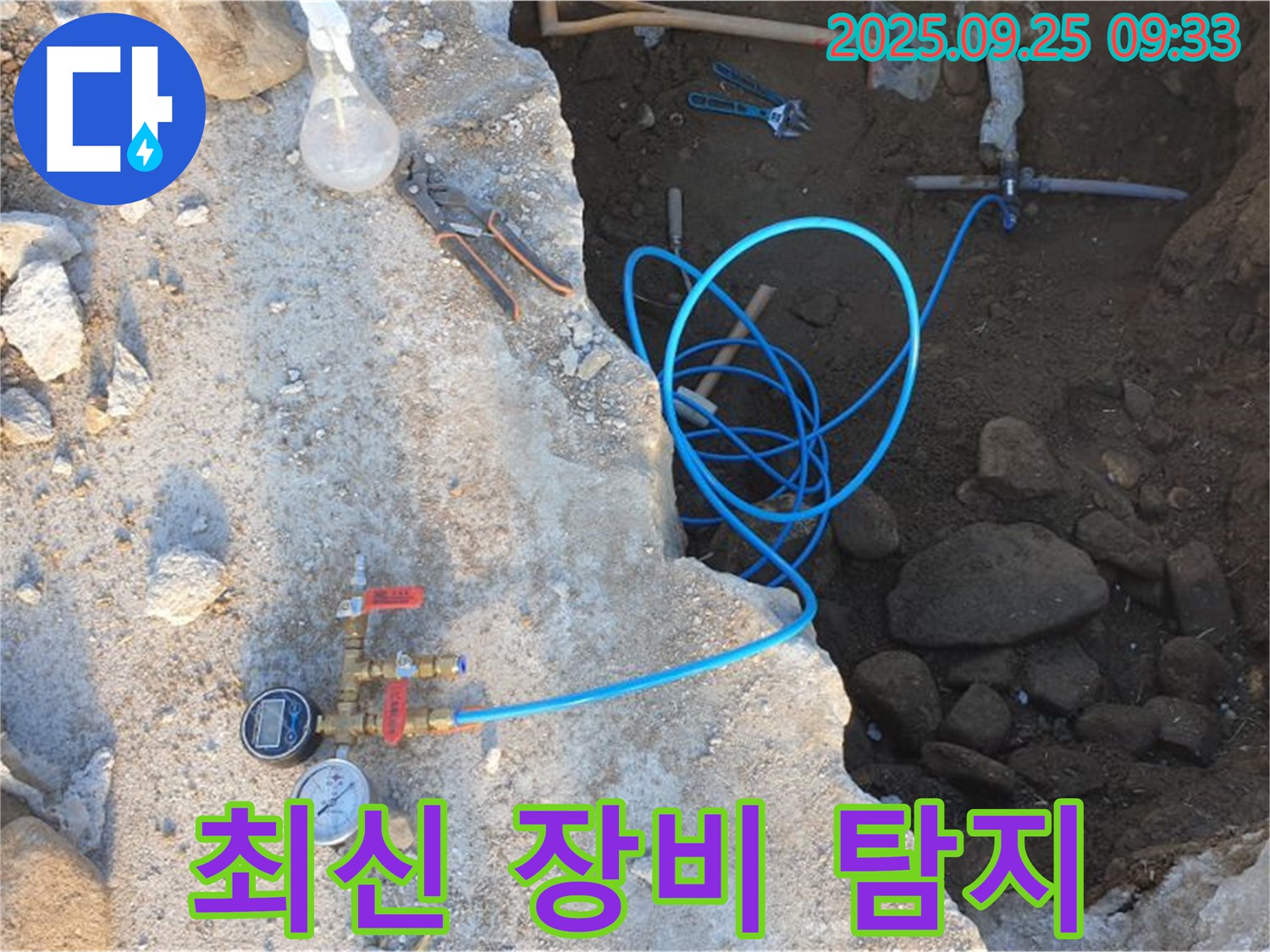 양주 백석읍 복지리 누수 - 최신 장비로 정확하게 누수 위치를 찾아드립니다!
