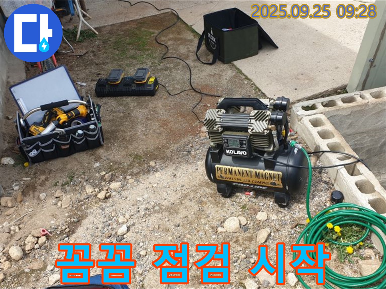 양주시 백석읍 복지리 누수 - 꼼꼼하게 장비를 점검하며 누수 탐지를 시작합니다 - 작은 것 하나 놓치지 않아요.