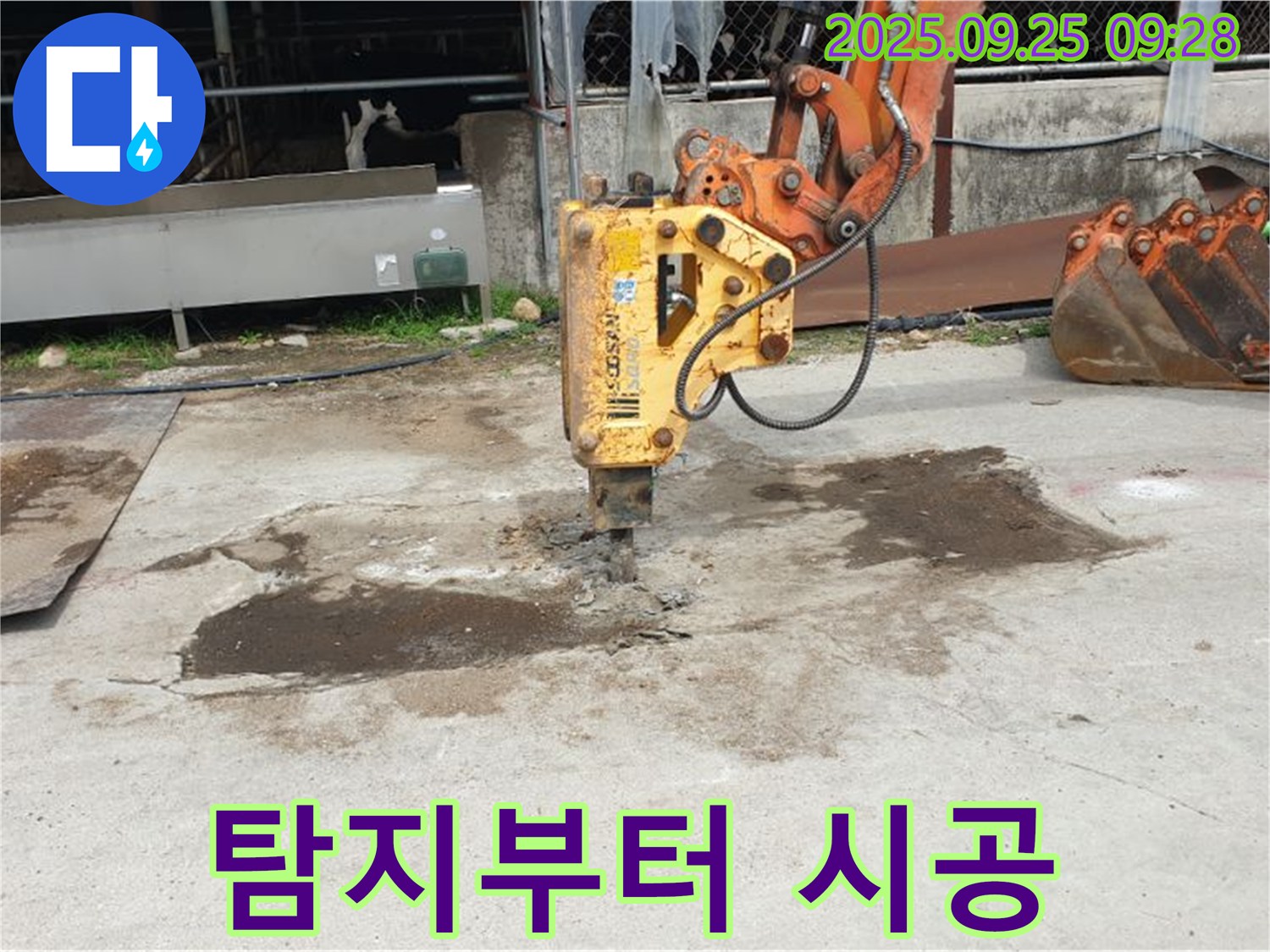 양주시 백석읍 복지리 누수 - 누수 탐지부터 완벽 시공까지 한 번에