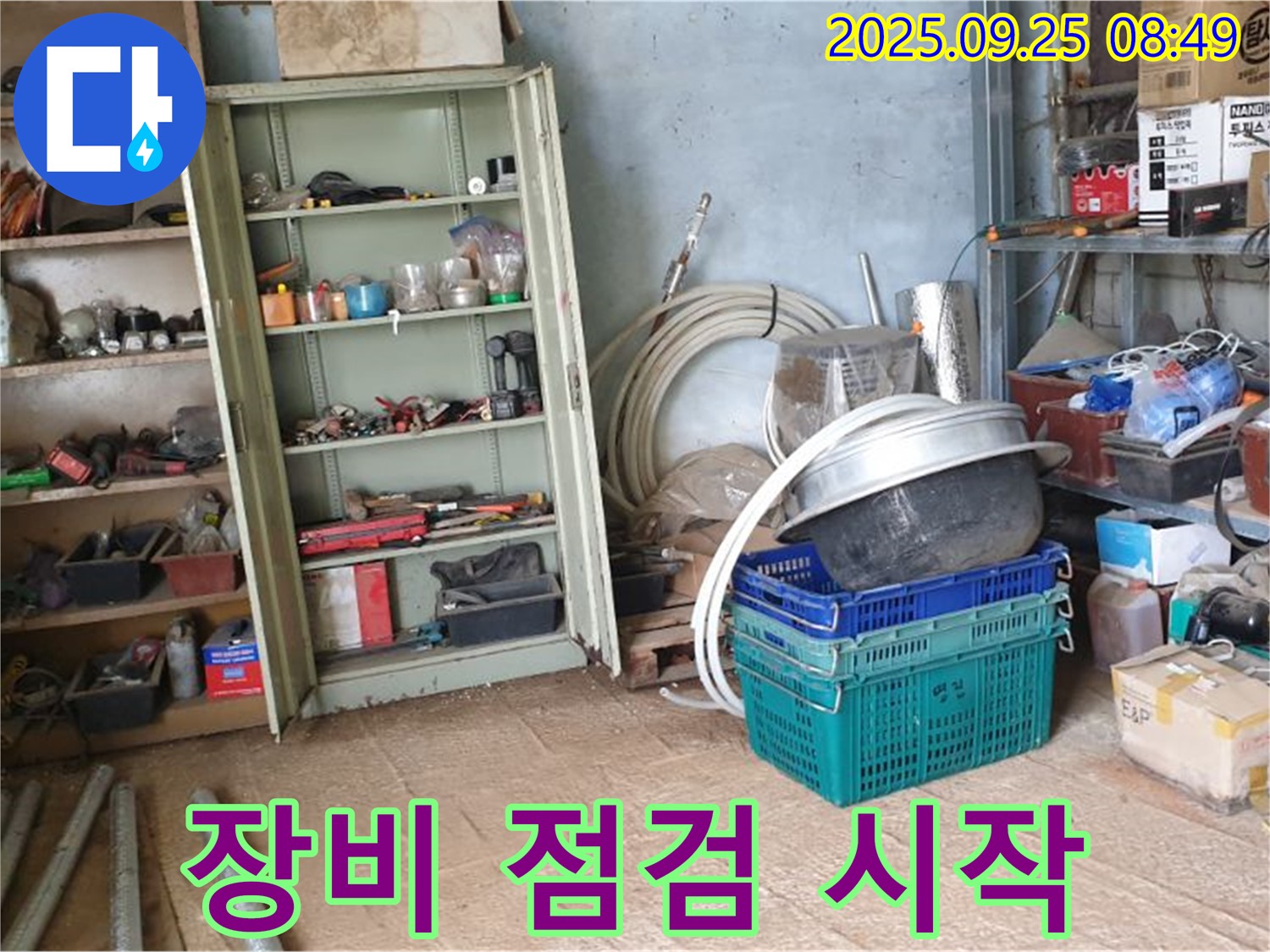 양주시 백석읍 복지리 누수 - 창고 내부에서 누수 탐지를 위한 장비를 꼼꼼하게 점검하는 모습입니다.