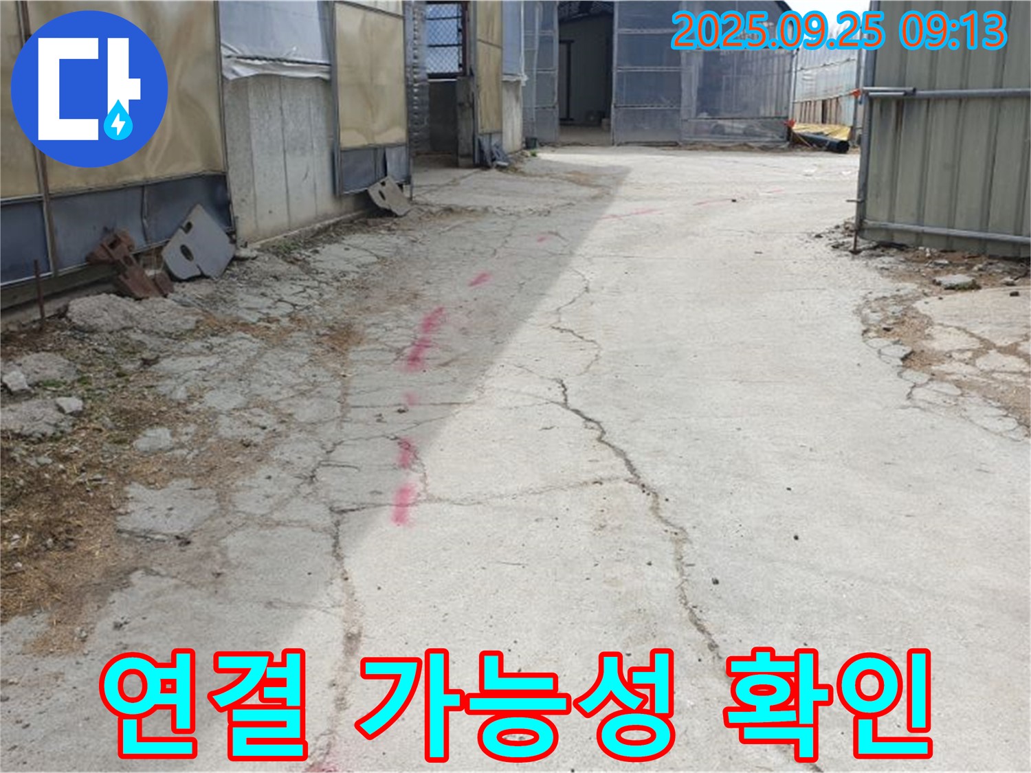 양주시 백석읍 복지리 누수 - 콘크리트 바닥의 붉은색 표시와 균열의 연결 가능성을 확인하고 있습니다.