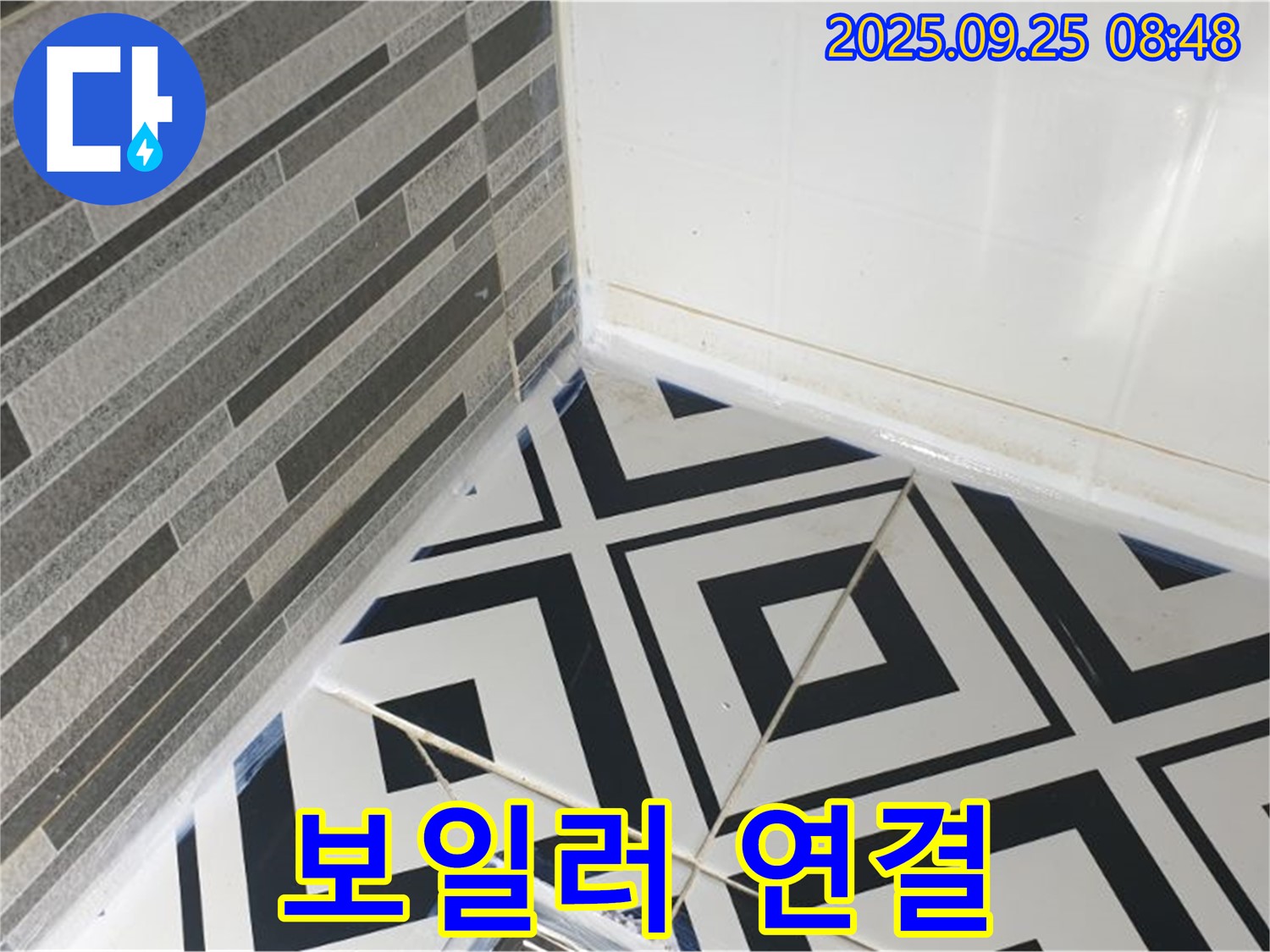 보일러 연결 부위 누수를 차단하는 시공 과정을 담은 이미지입니다 - 꼼꼼한 작업으로 완벽하게 누수를 해결했습니다.