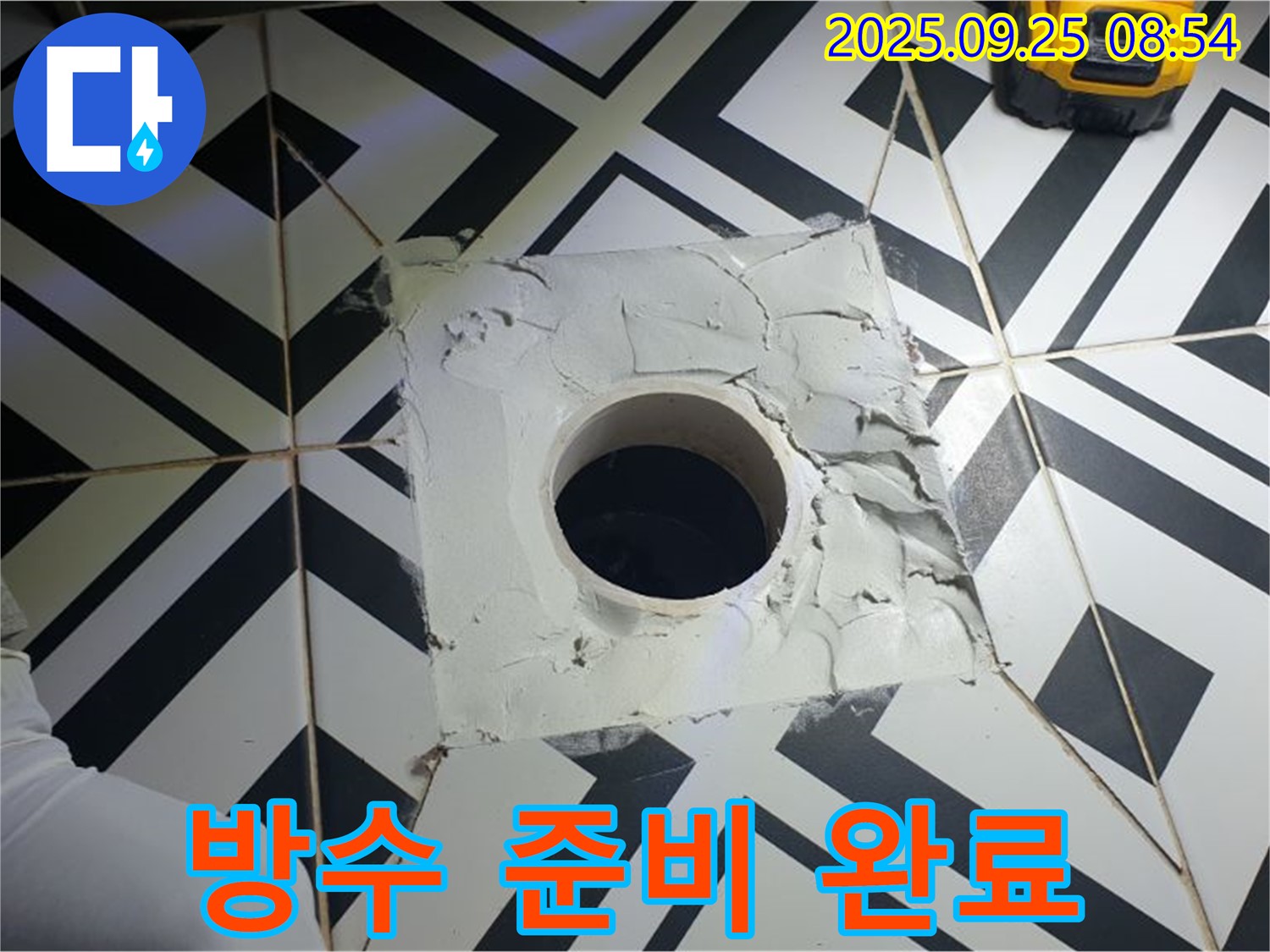 양주시 백석읍 오산리 배수구 누수 방수 준비 완료 - 이제 꼼꼼하게 방수 작업 시작합니다.