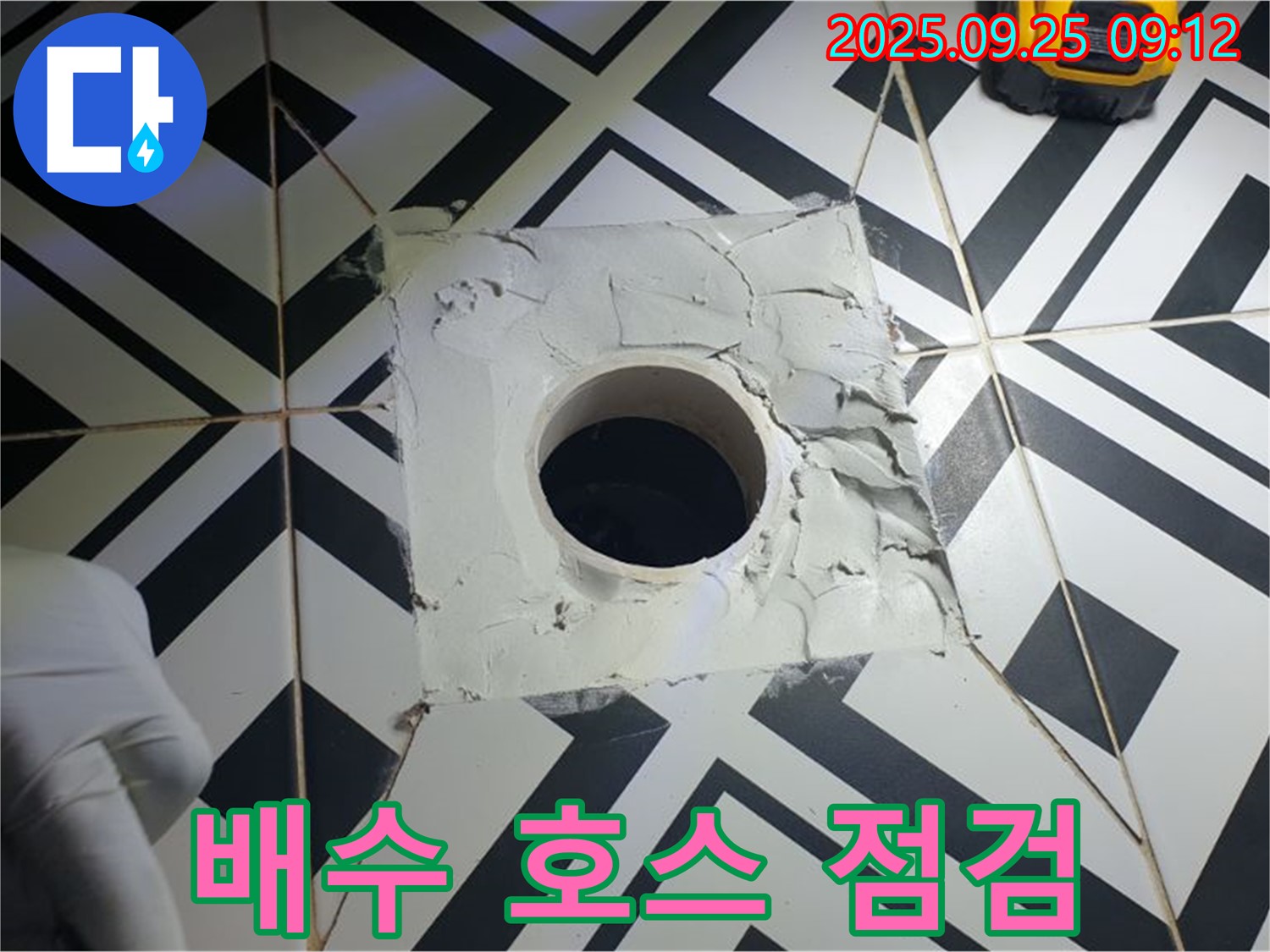 양주시 오산리 세탁실 누수 - 세탁기 배수 호스 연결 상태 점검 - 꼼꼼한 확인 필수