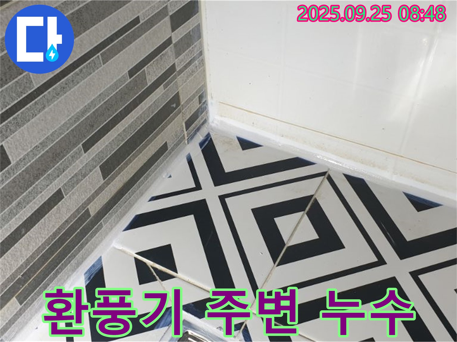 욕실 환풍기 주변 누수를 차단하는 시공 과정을 담은 이미지입니다 - 꼼꼼한 작업으로 완벽하게 누수를 해결했습니다.