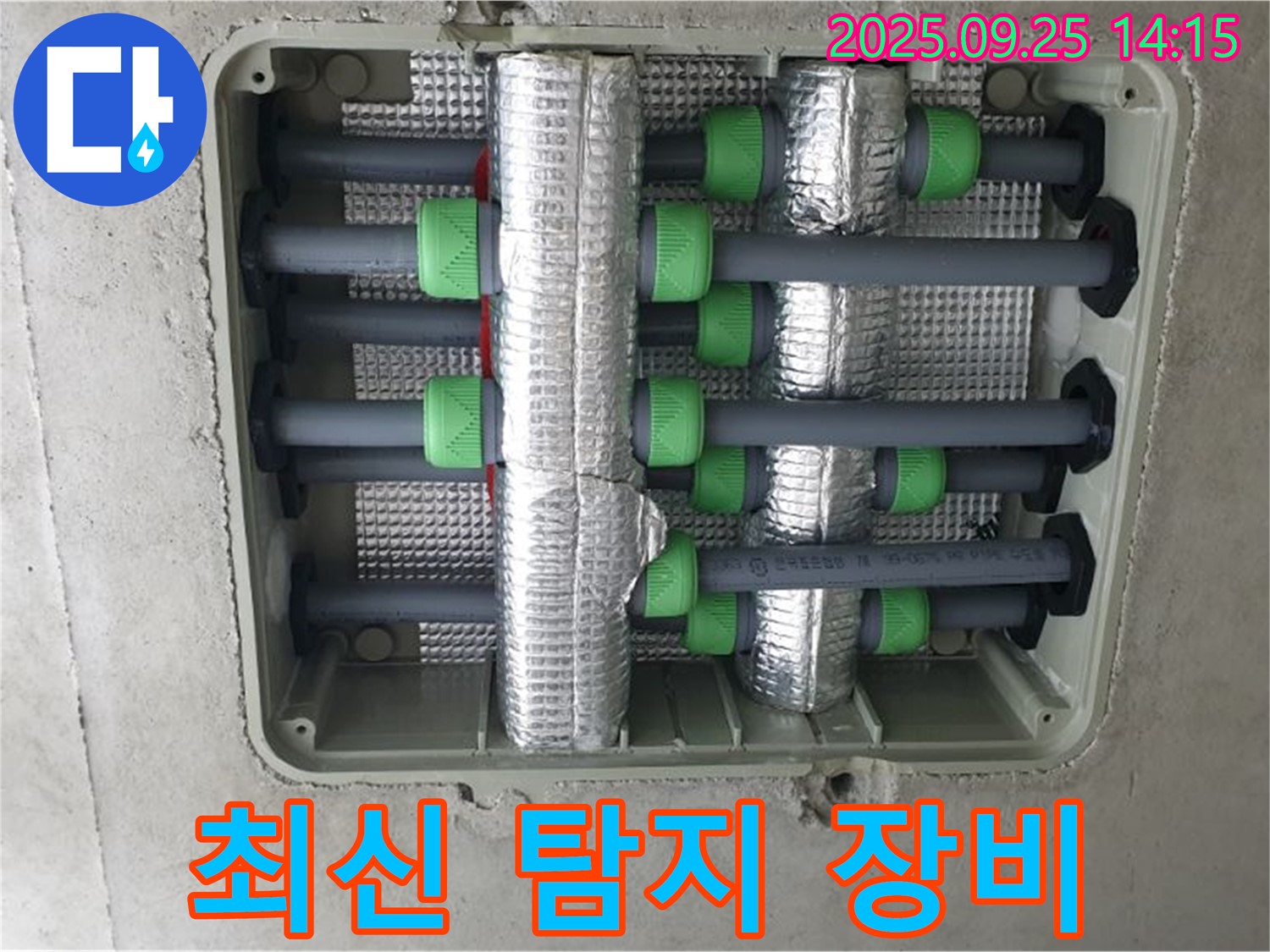 의정부 누수 - 최신 누수 탐지 장비로 숨은 누수까지 완벽하게 찾아냅니다.