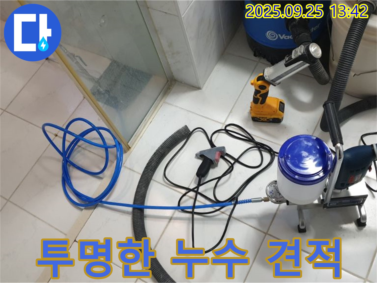 의정부 누수 - 합리적인 견적과 투명한 공사 진행으로 신뢰를 드립니다!