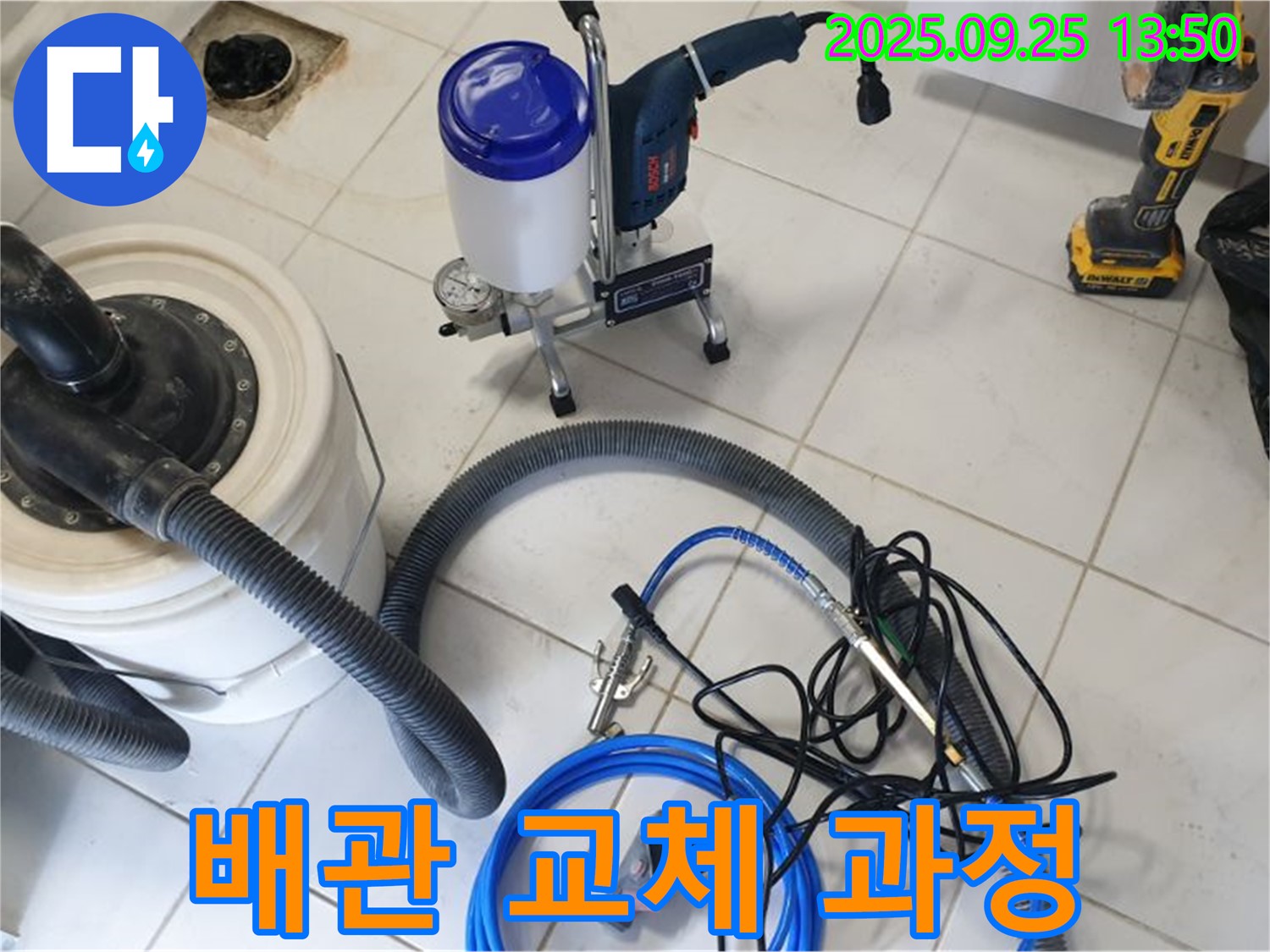 의정부 누수공사 현장에서 오래된 배관을 새것으로 교체하는 과정을 보여드립니다 - 꼼꼼한 시공으로 누수 걱정 끝!