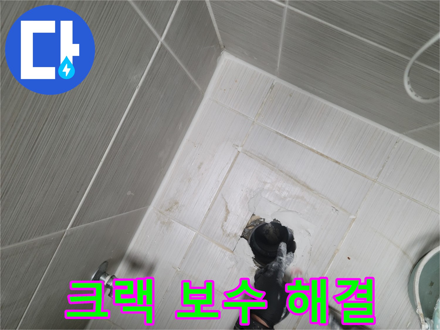 강변 옥상 누수 - 크랙 꼼꼼한 보수 작업으로 해결