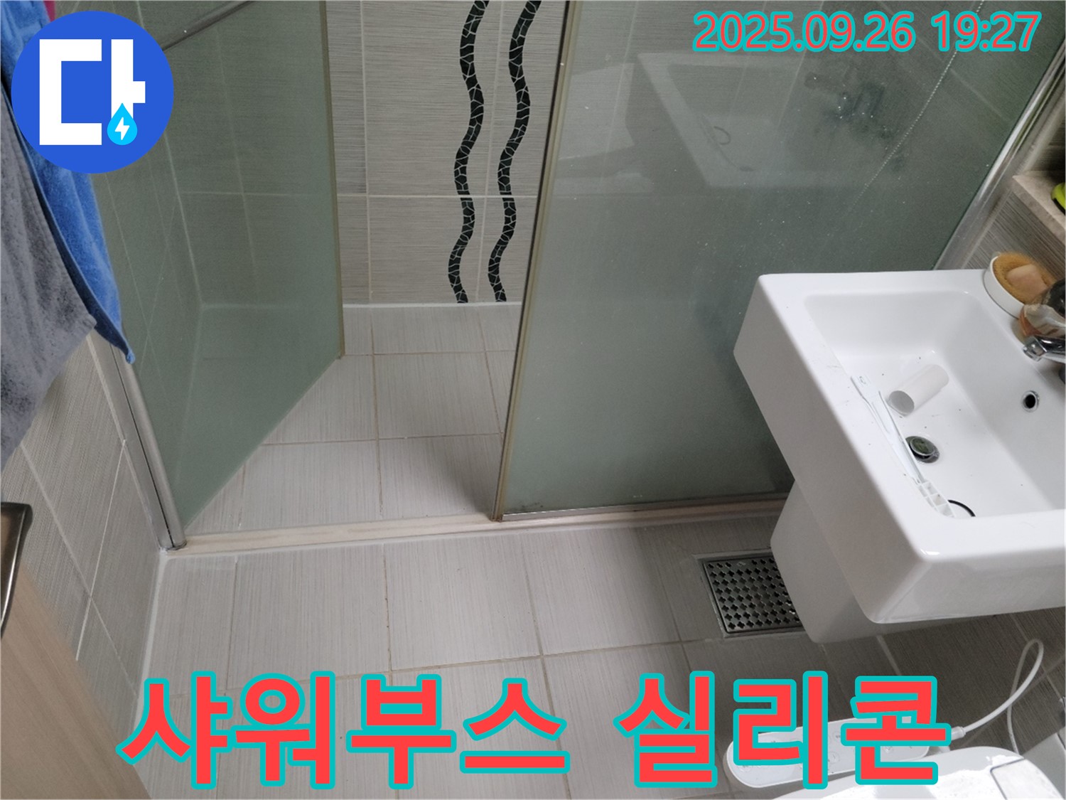 동두천 누수탐지 - 샤워부스 하단 실리콘 들뜸 - 재시공으로 해결