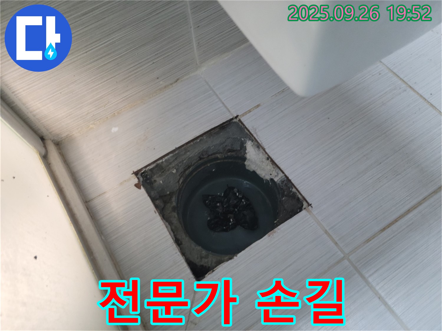 동두천 중앙동 하수구 막힘 - 전문가의 머리카락 제거 시공