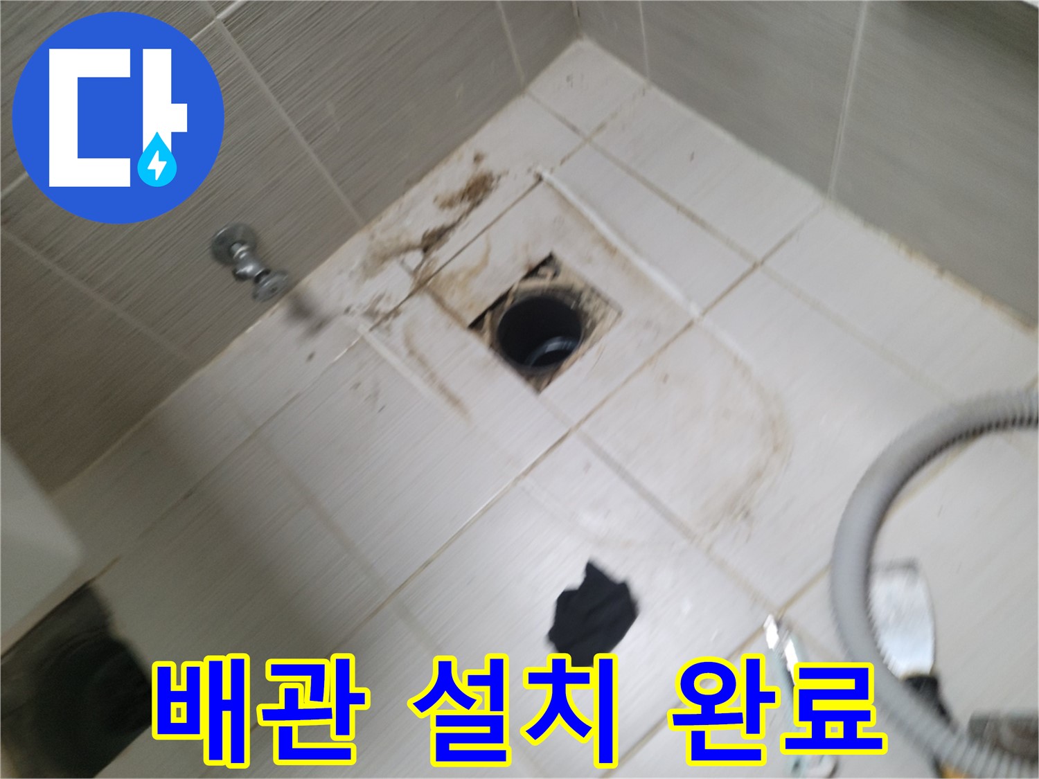 동두천시 강변로 - 새 하수구 배관 설치 완료 - 꼼꼼한 마감